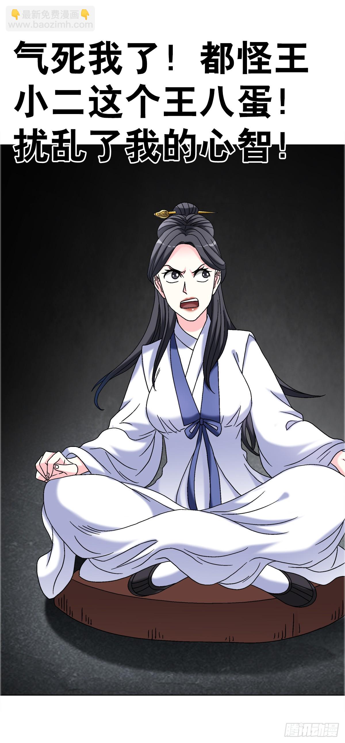 中國驚奇先生（神鬼七殺令） - 1689 攤牌了 - 5