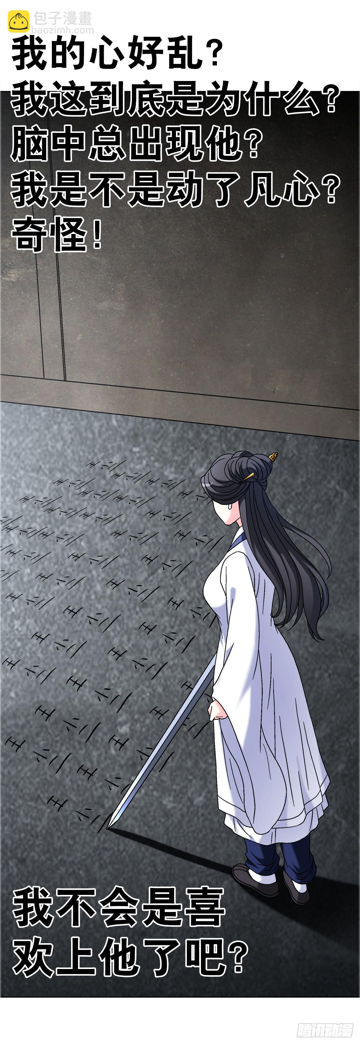 中國驚奇先生（神鬼七殺令） - 1689 攤牌了 - 2