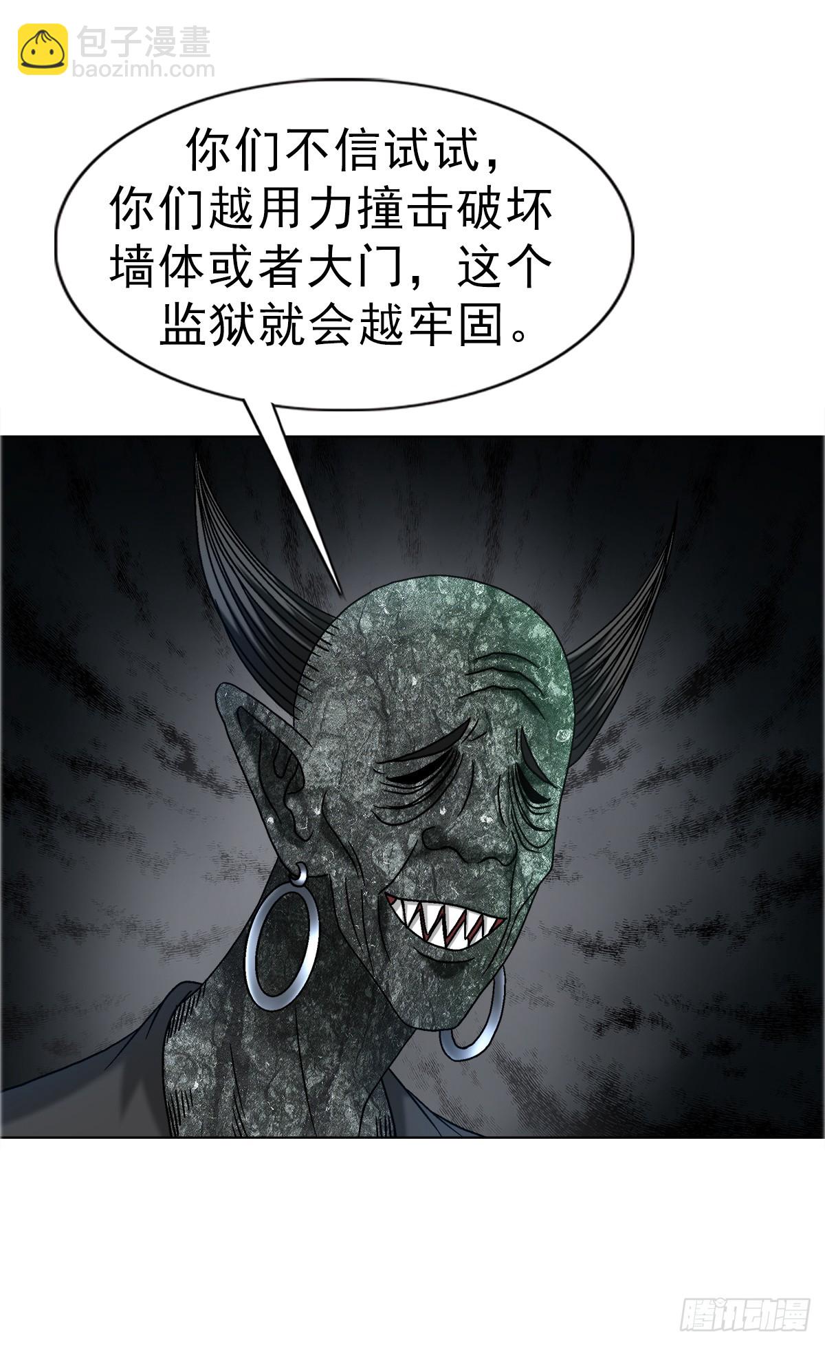 中國驚奇先生（神鬼七殺令） - 1689 攤牌了 - 1