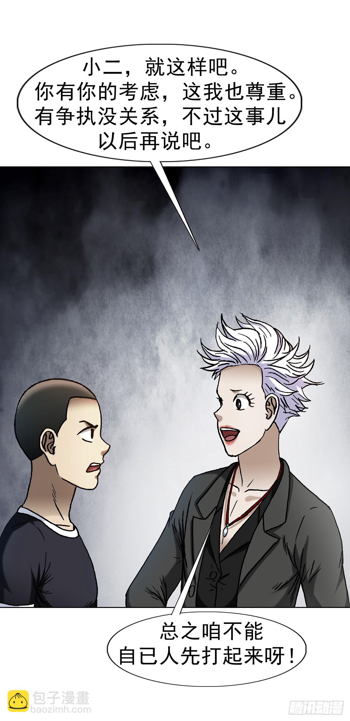 中國驚奇先生（神鬼七殺令） - 1705 逼宮 - 3