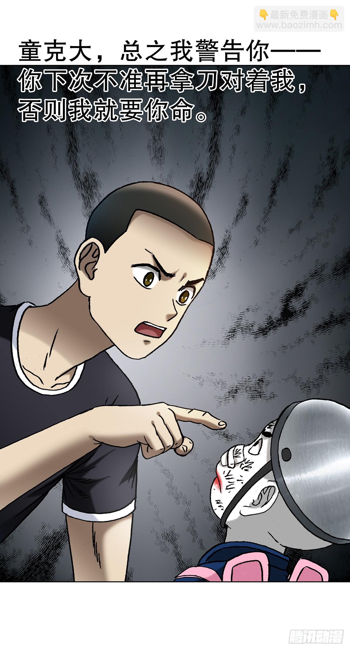 中國驚奇先生（神鬼七殺令） - 1705 逼宮 - 4