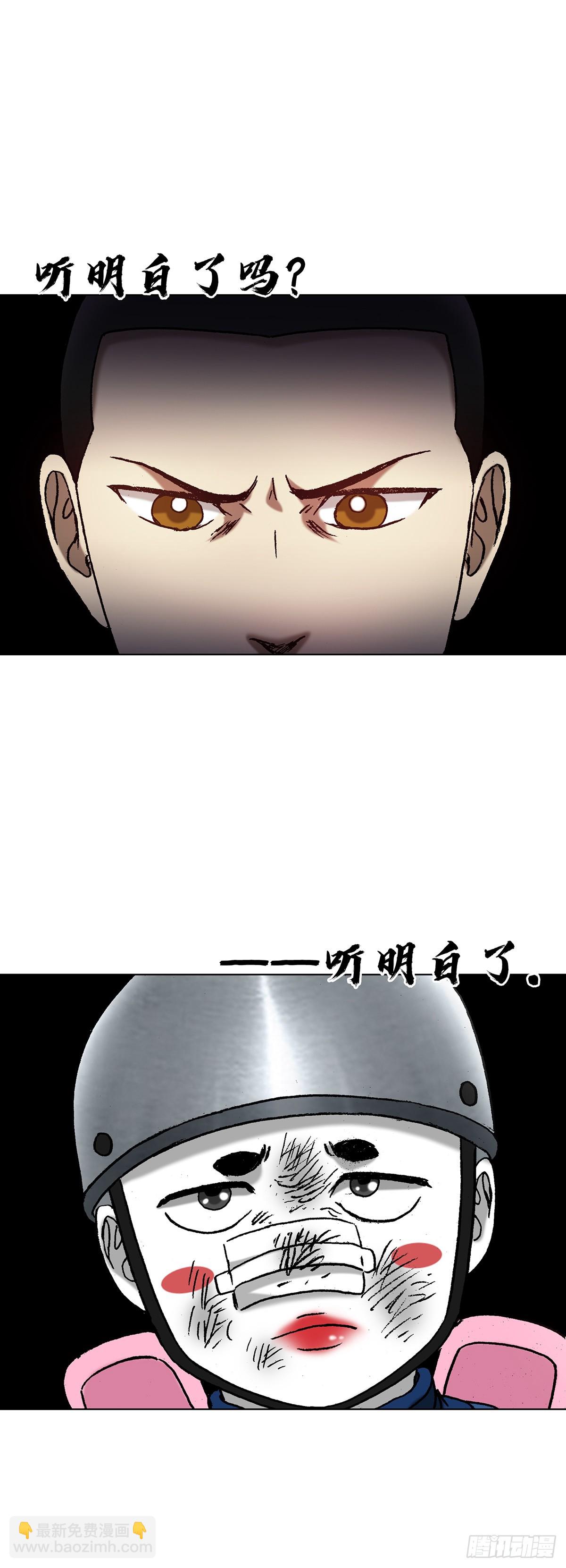 中國驚奇先生（神鬼七殺令） - 1705 逼宮 - 5