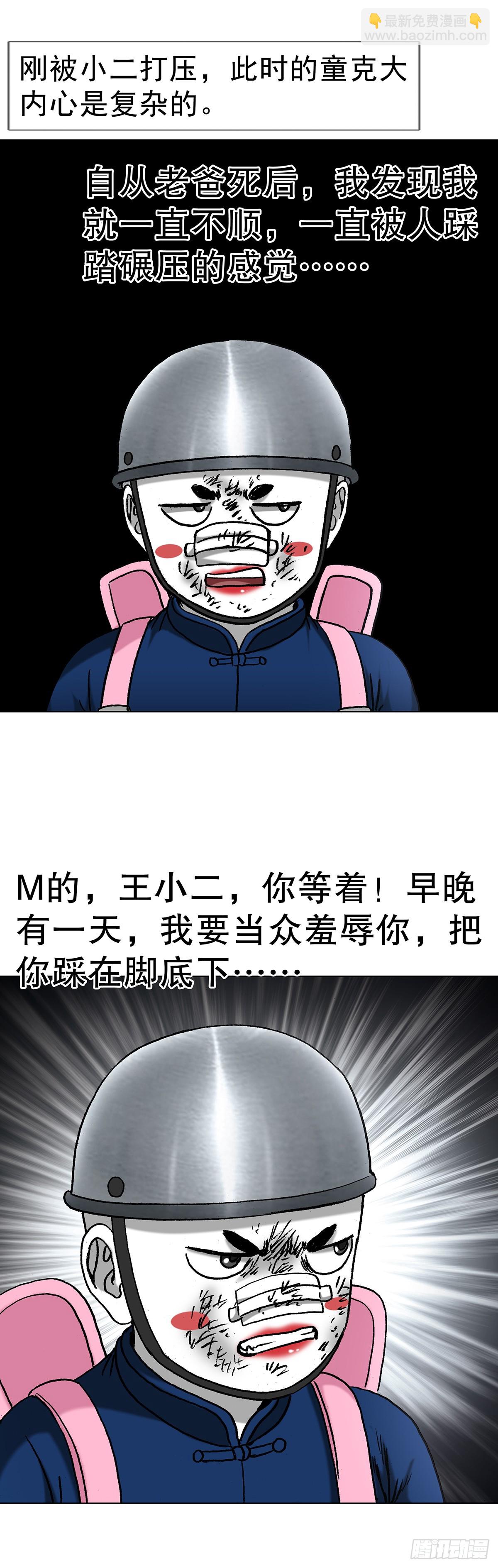 中國驚奇先生（神鬼七殺令） - 1705 逼宮 - 7