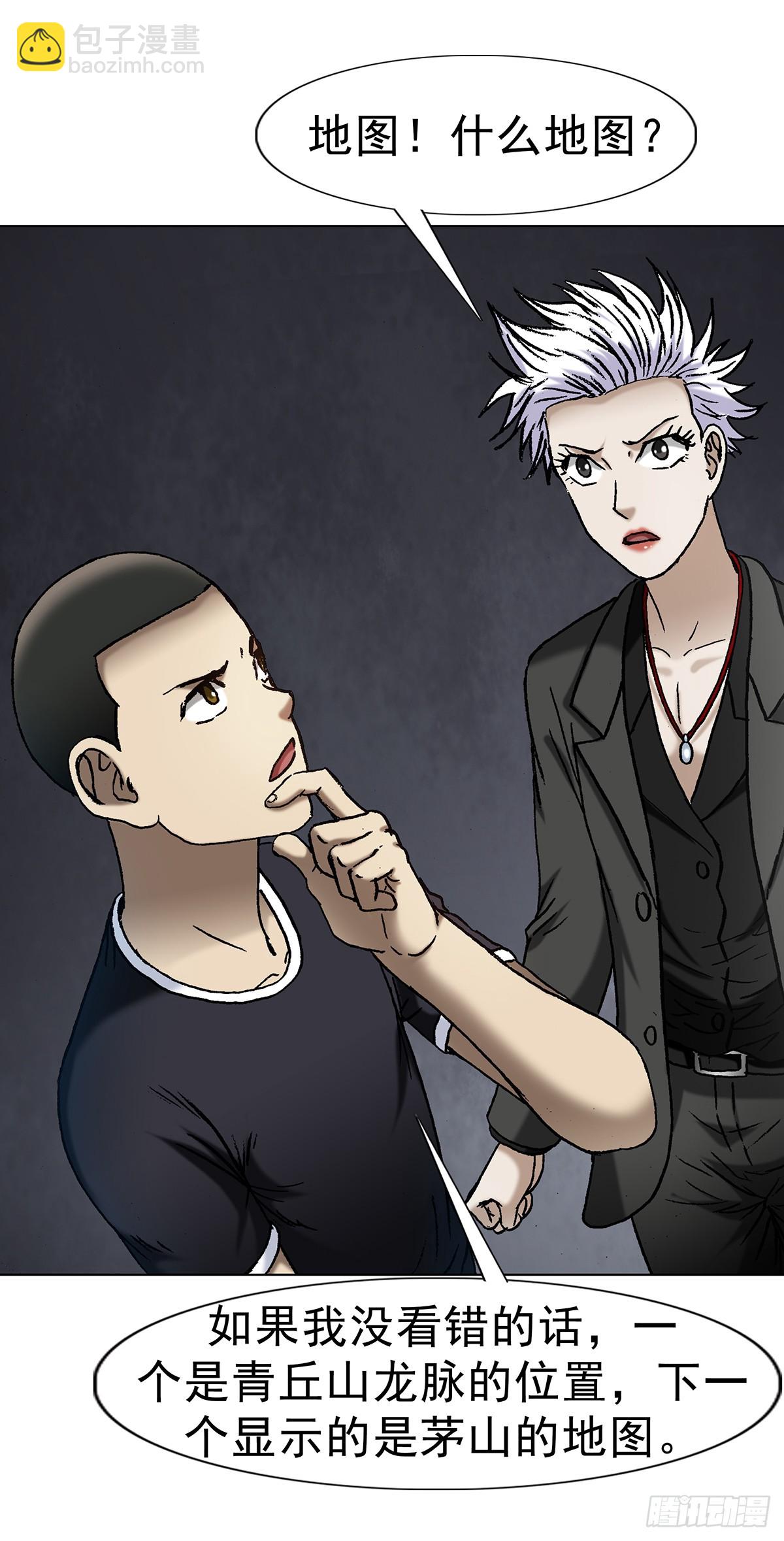 中國驚奇先生（神鬼七殺令） - 1705 逼宮 - 2