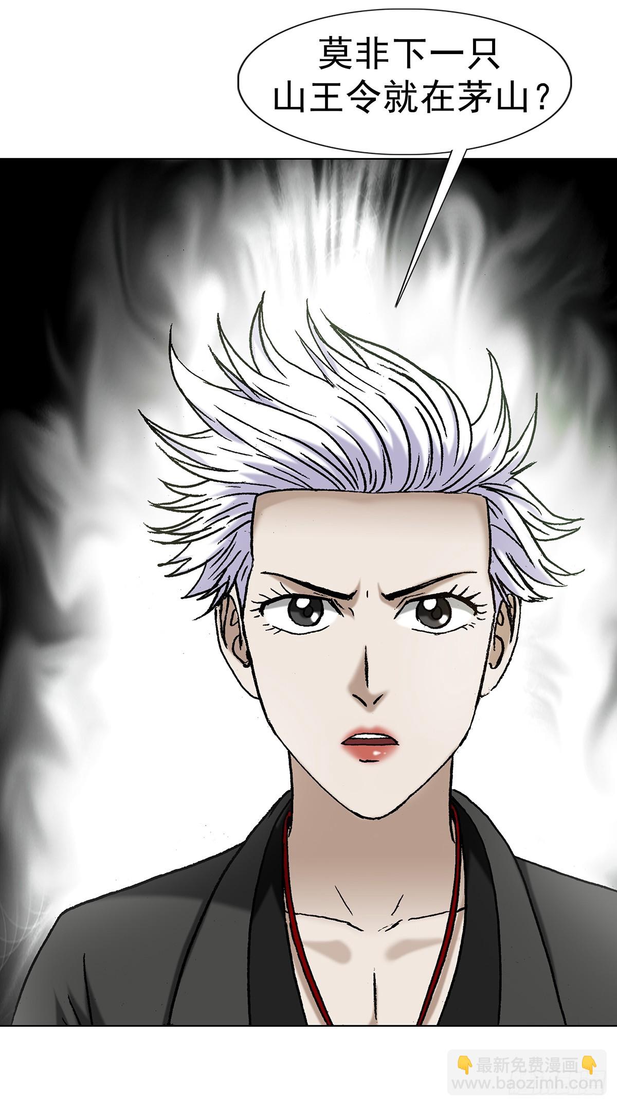 中國驚奇先生（神鬼七殺令） - 1705 逼宮 - 4