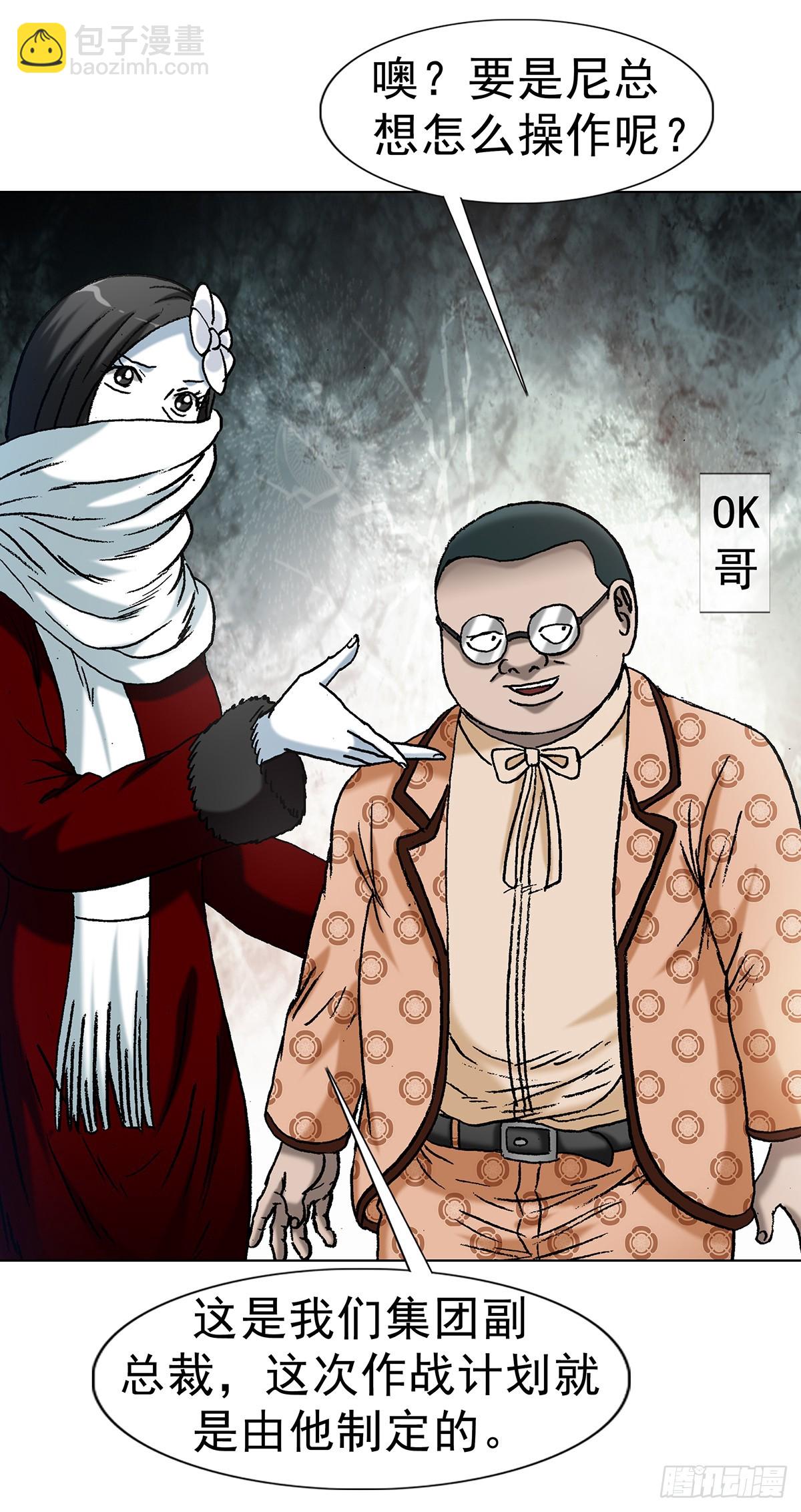 中國驚奇先生（神鬼七殺令） - 1705 逼宮 - 2