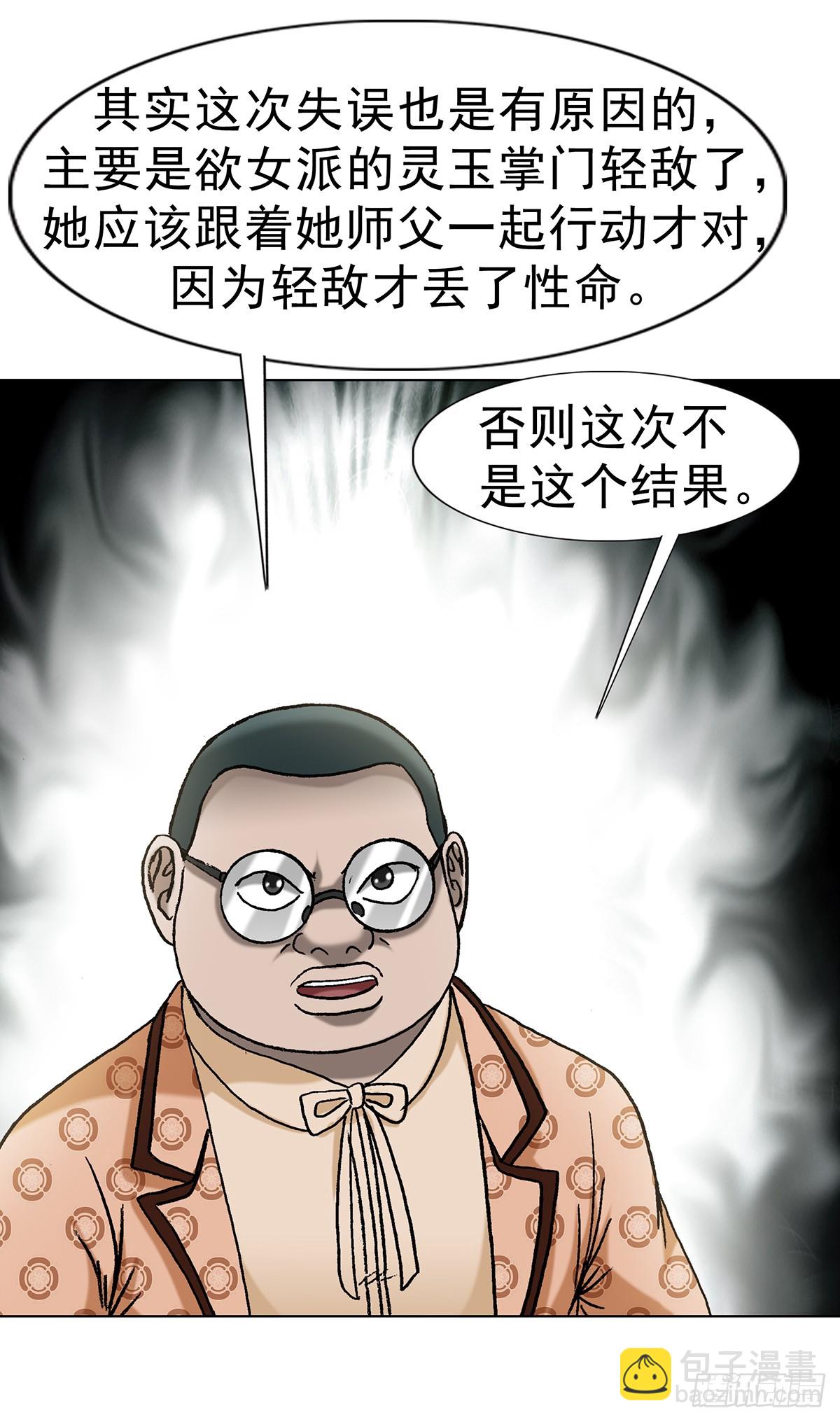 中國驚奇先生（神鬼七殺令） - 1705 逼宮 - 5