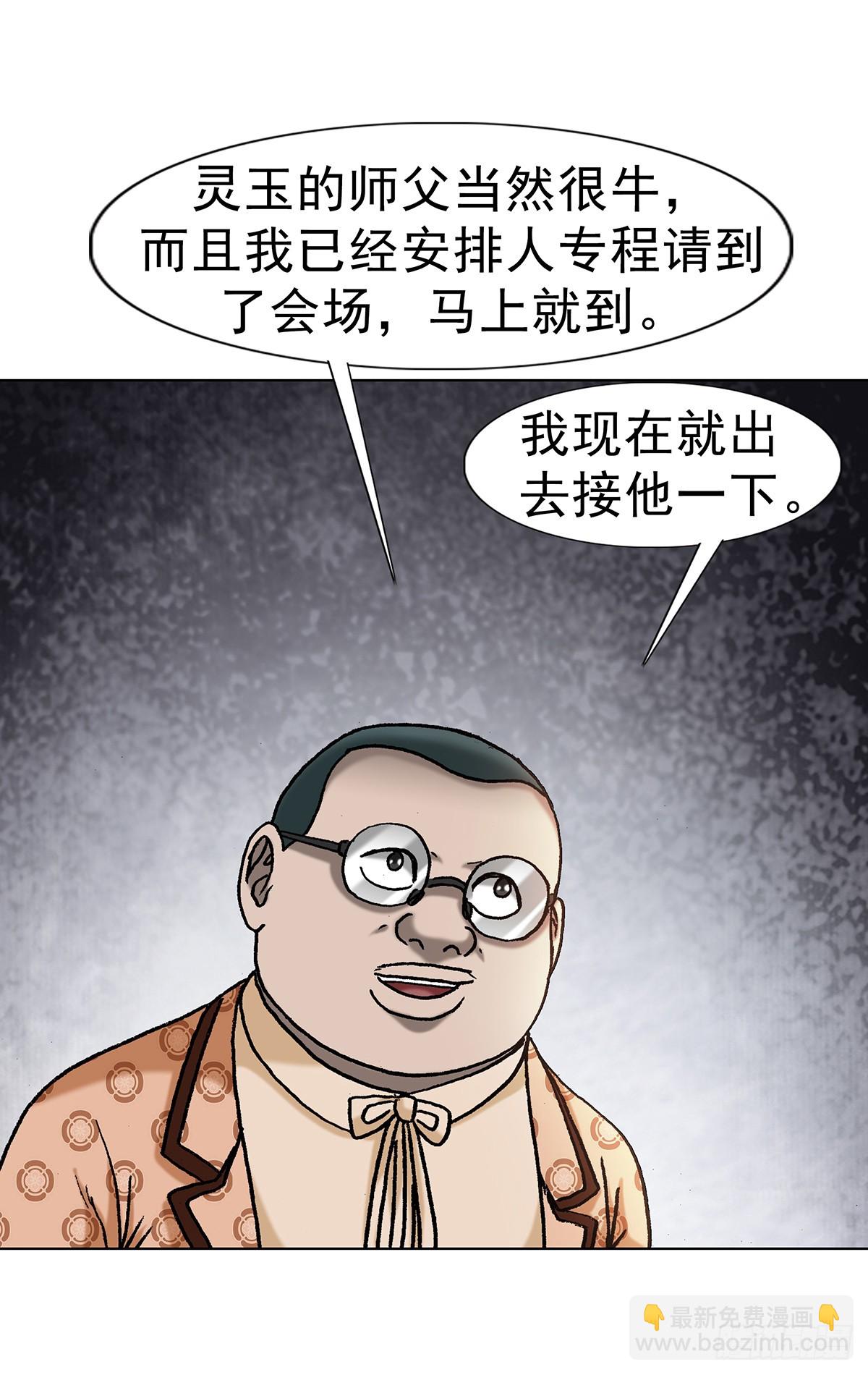 中國驚奇先生（神鬼七殺令） - 1705 逼宮 - 7