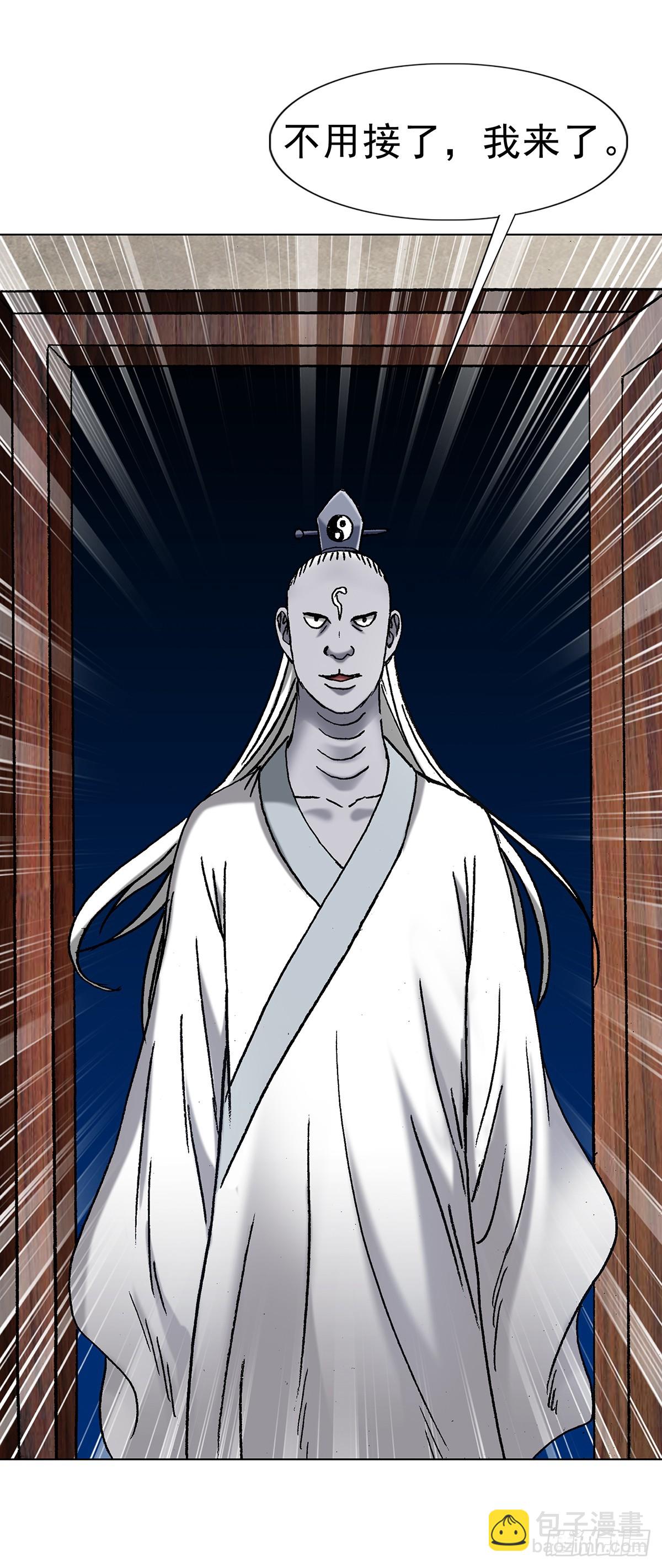 中國驚奇先生（神鬼七殺令） - 1705 逼宮 - 1