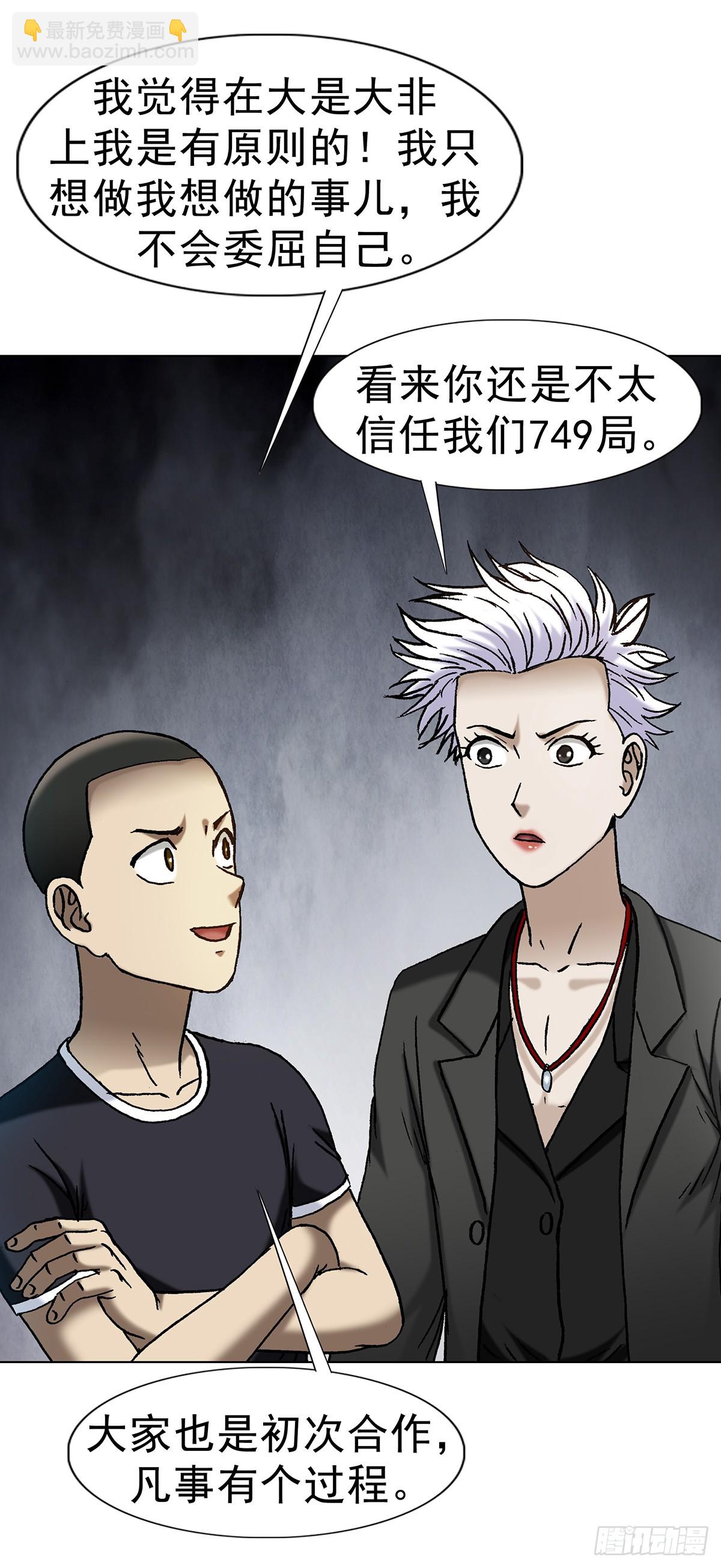 中國驚奇先生（神鬼七殺令） - 1705 逼宮 - 3