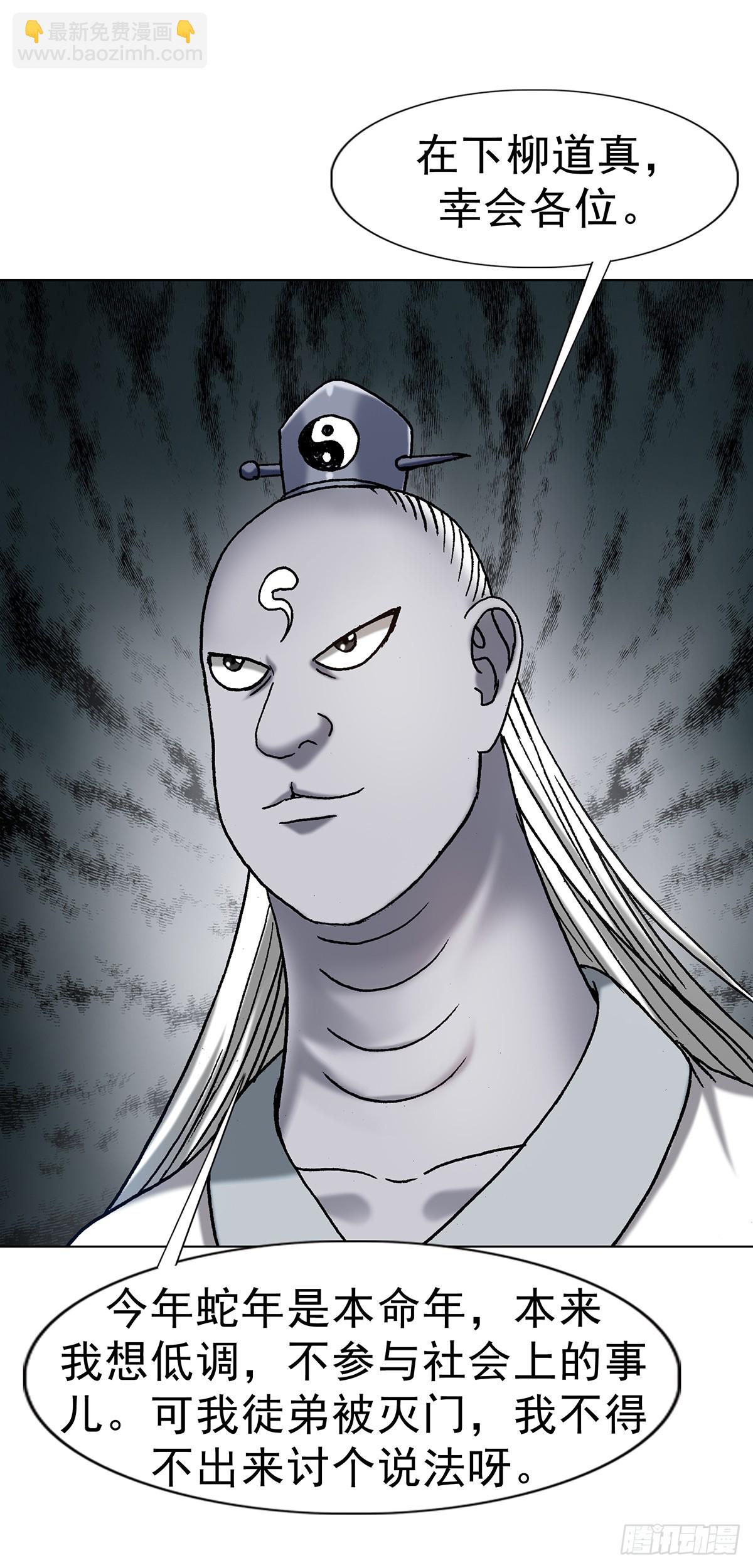 中國驚奇先生（神鬼七殺令） - 1705 逼宮 - 2