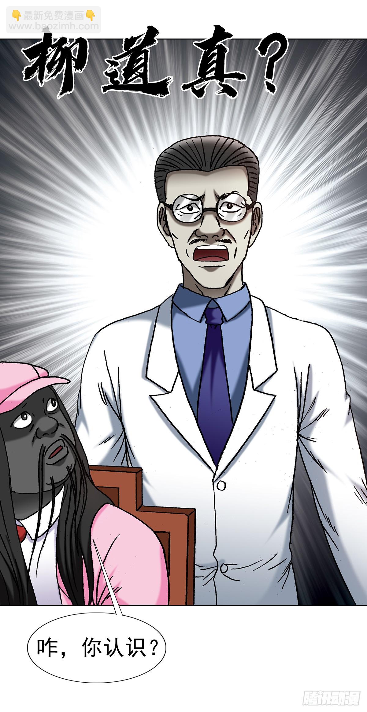 中國驚奇先生（神鬼七殺令） - 1705 逼宮 - 3