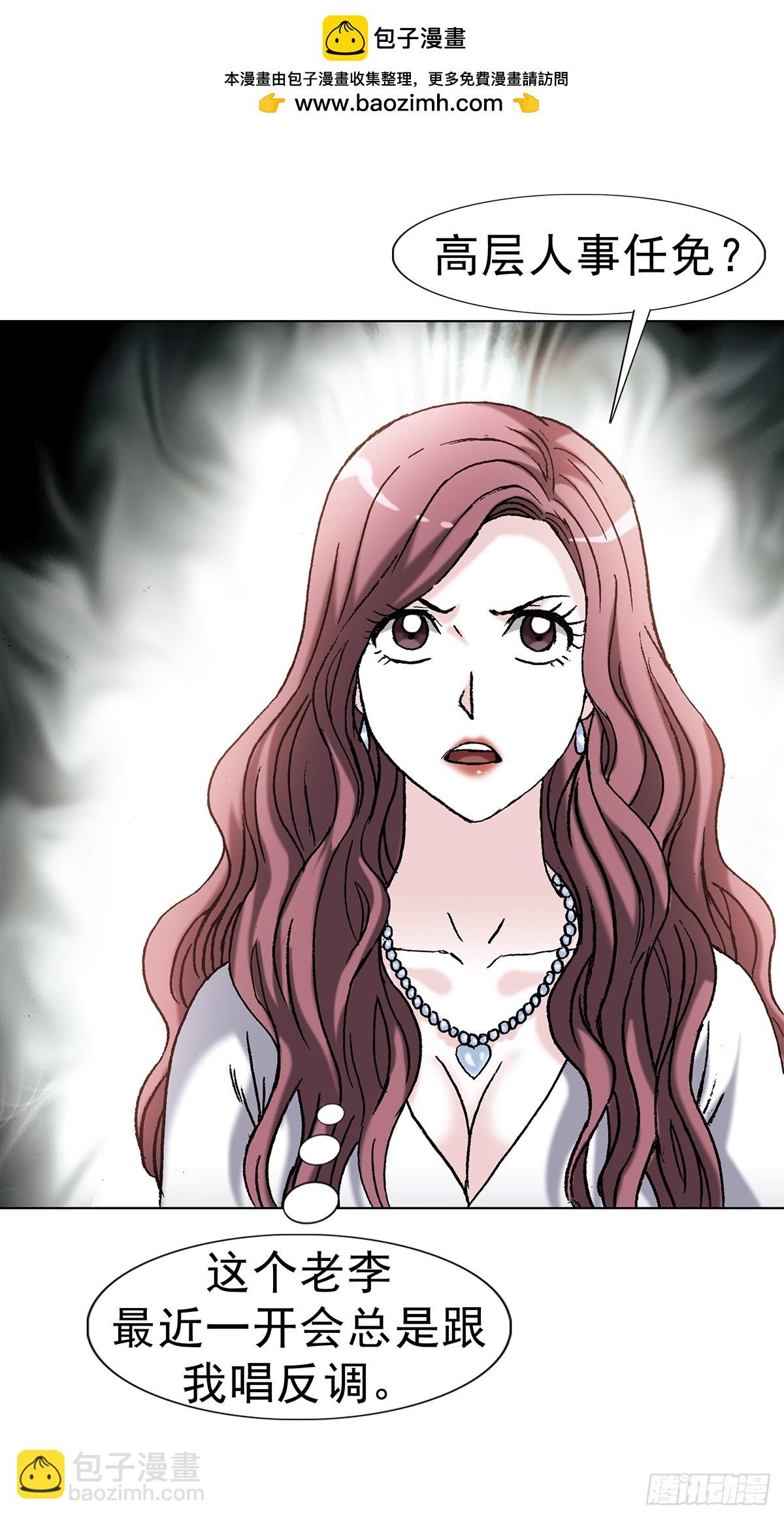 中國驚奇先生（神鬼七殺令） - 1705 逼宮 - 7