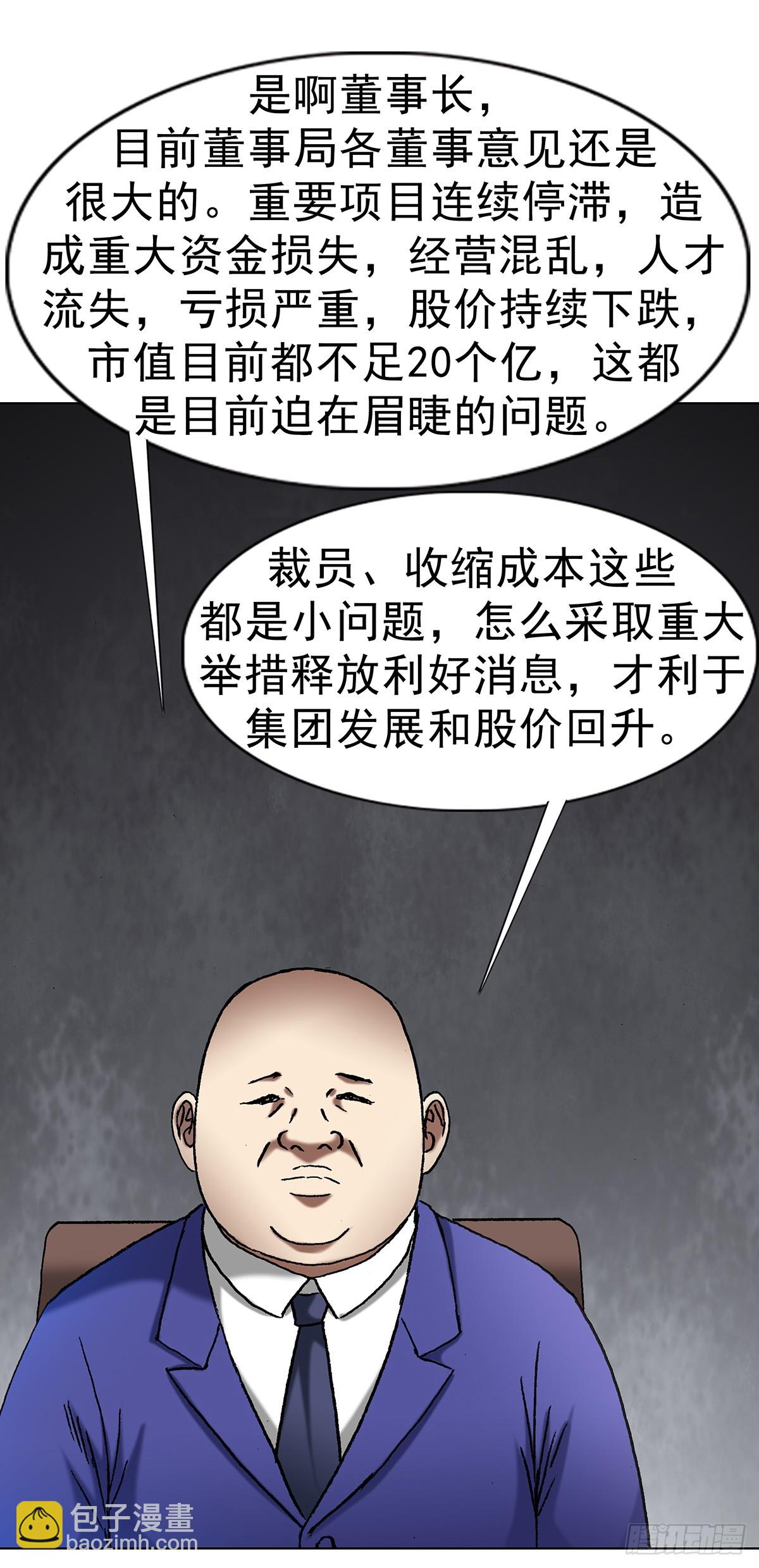 中國驚奇先生（神鬼七殺令） - 1705 逼宮 - 1