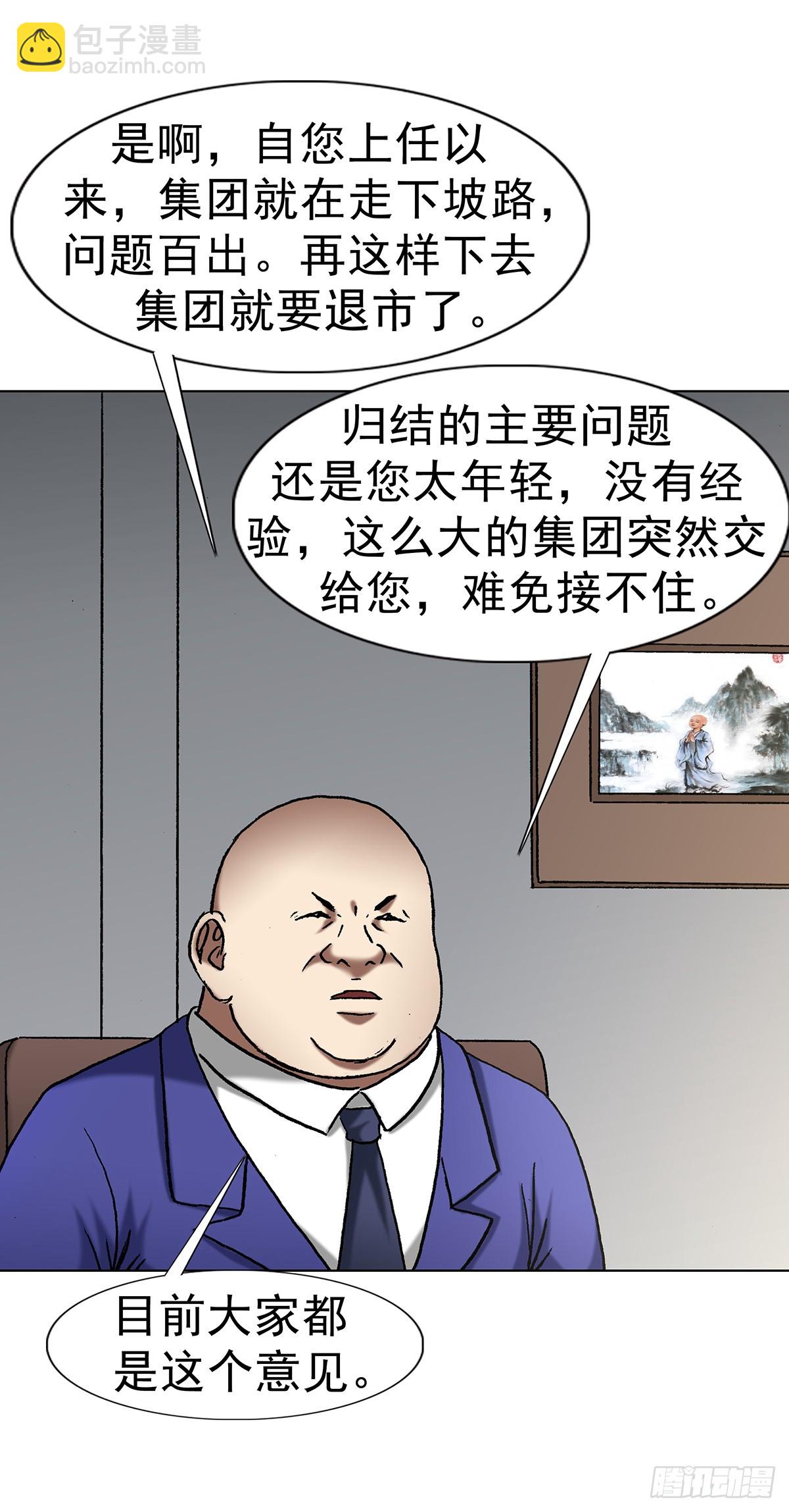 中國驚奇先生（神鬼七殺令） - 1705 逼宮 - 7