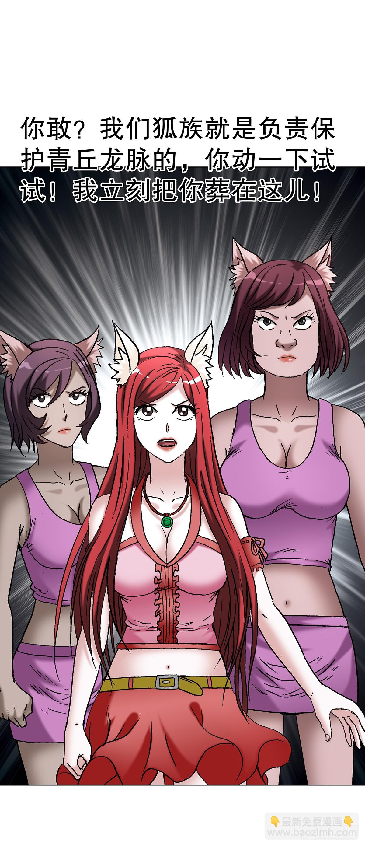 中國驚奇先生（神鬼七殺令） - 1705 逼宮 - 7