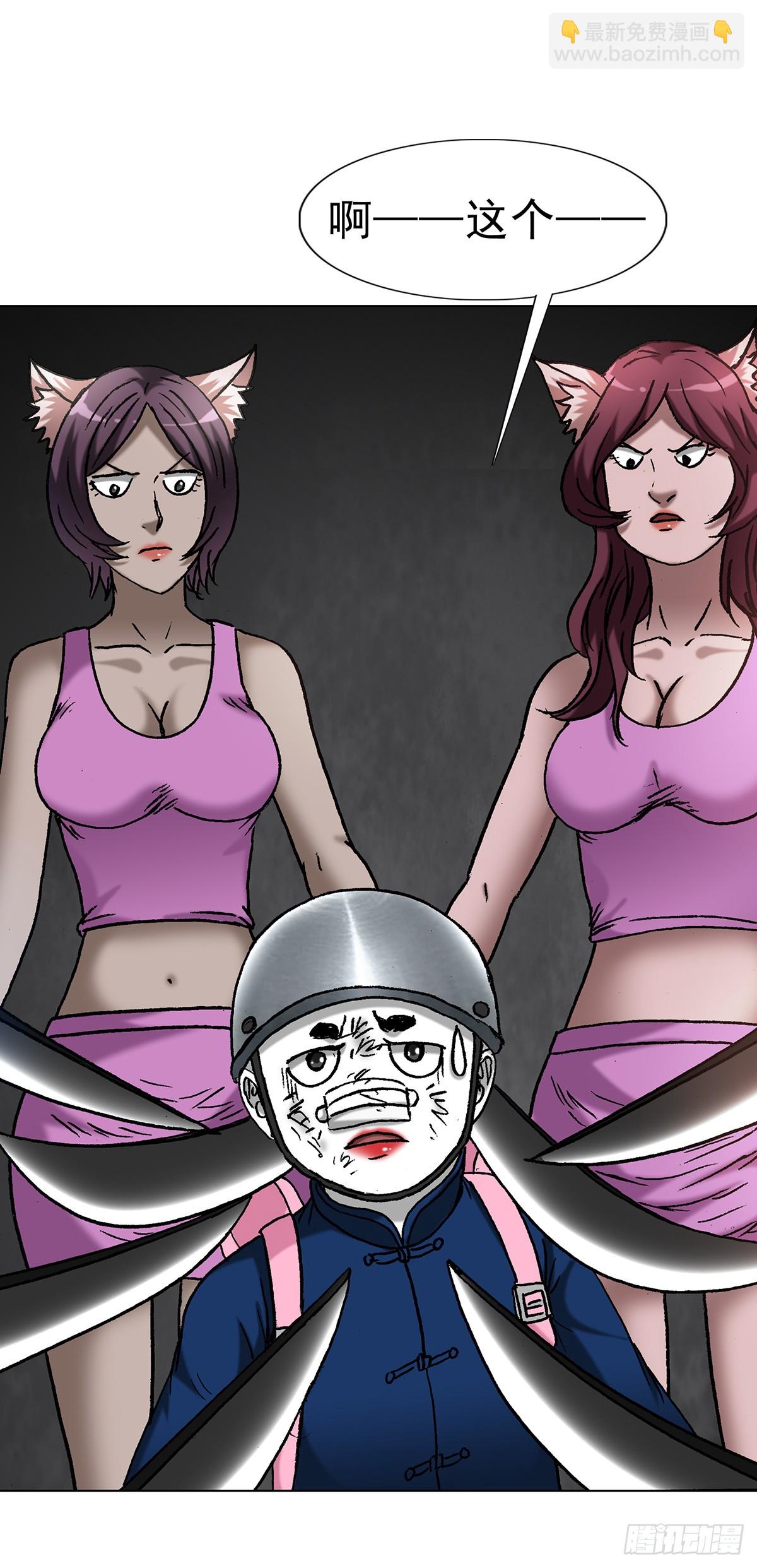 中國驚奇先生（神鬼七殺令） - 1705 逼宮 - 1