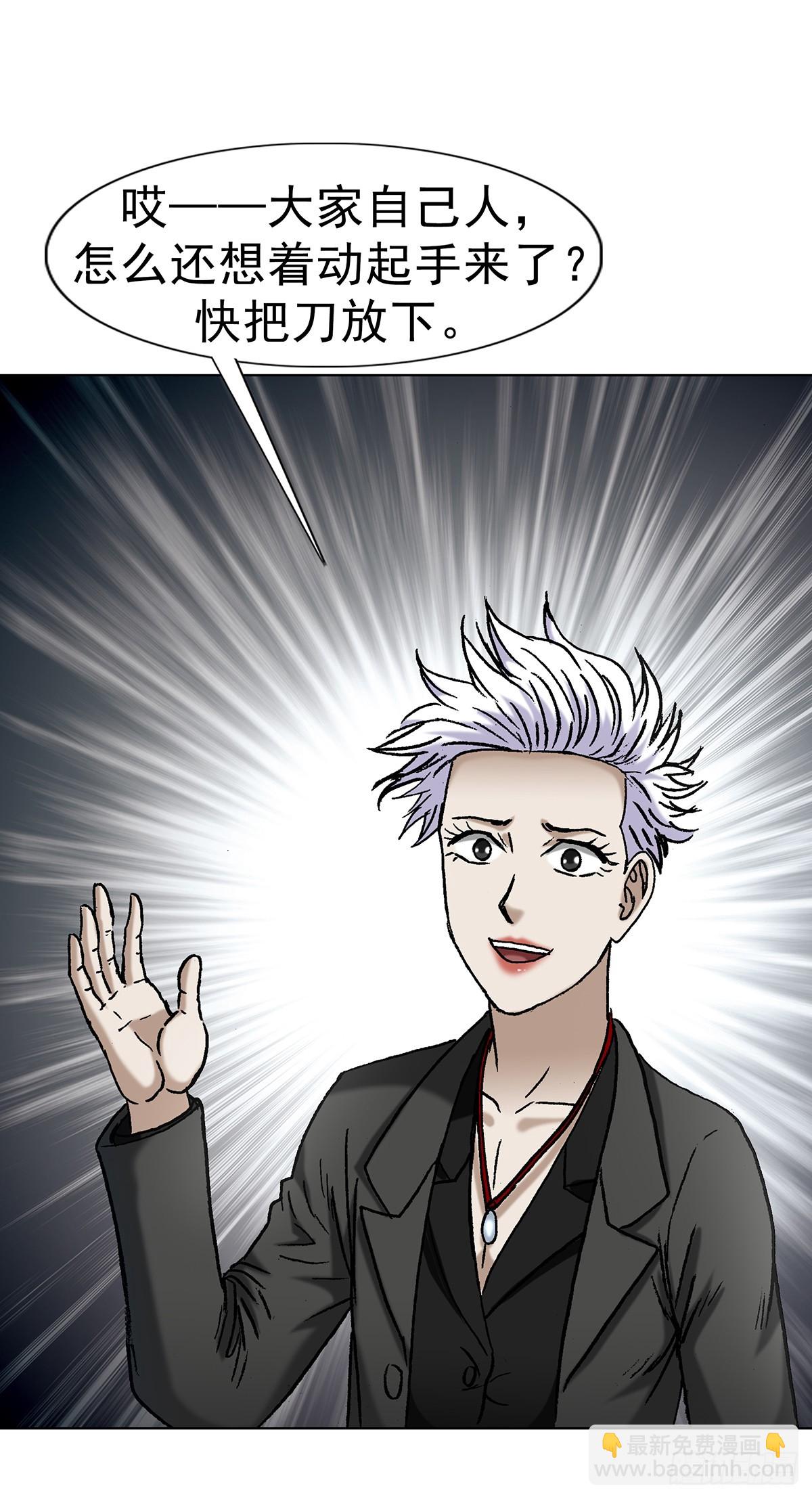 中國驚奇先生（神鬼七殺令） - 1705 逼宮 - 2