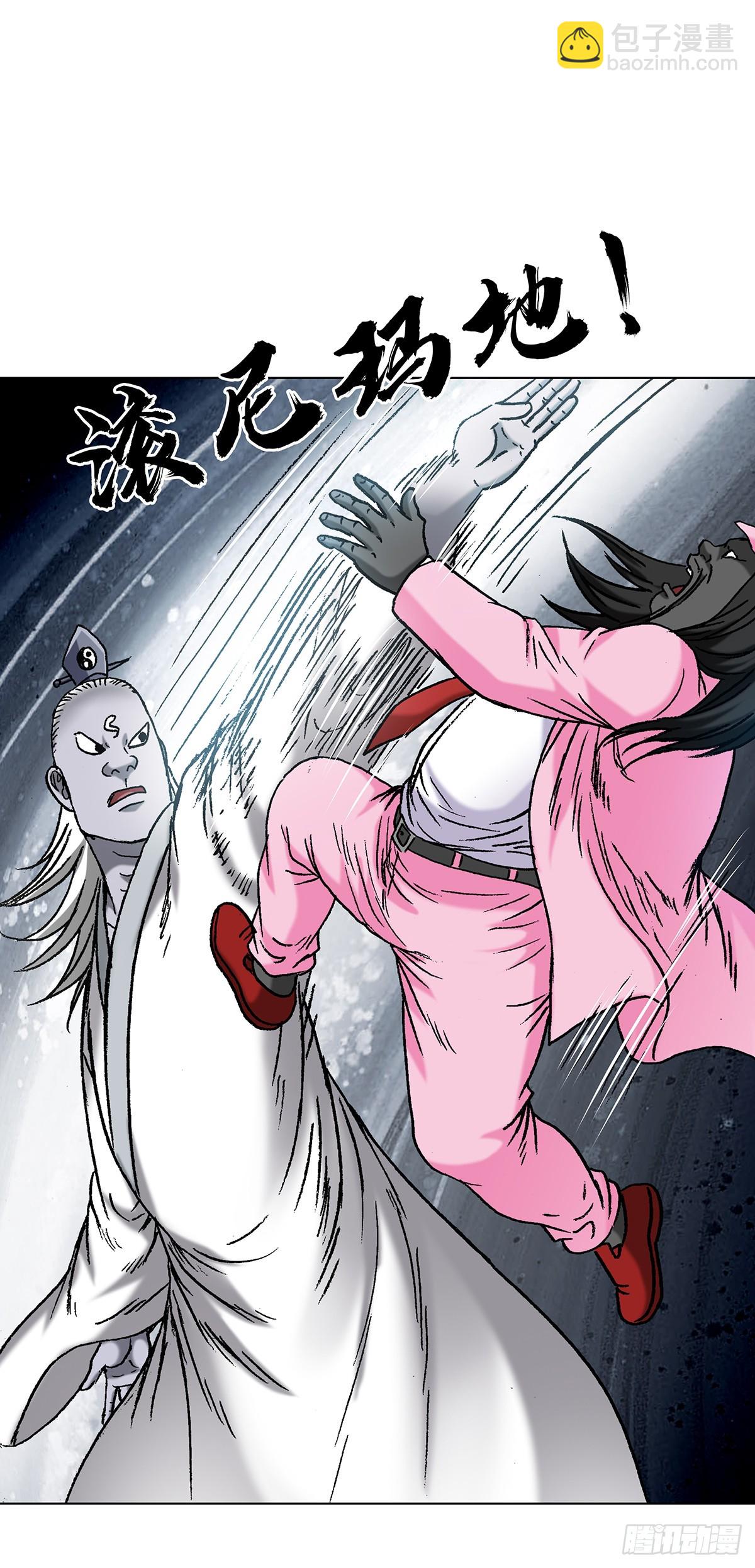 中國驚奇先生（神鬼七殺令） - 1707 誰還沒個過去 - 4