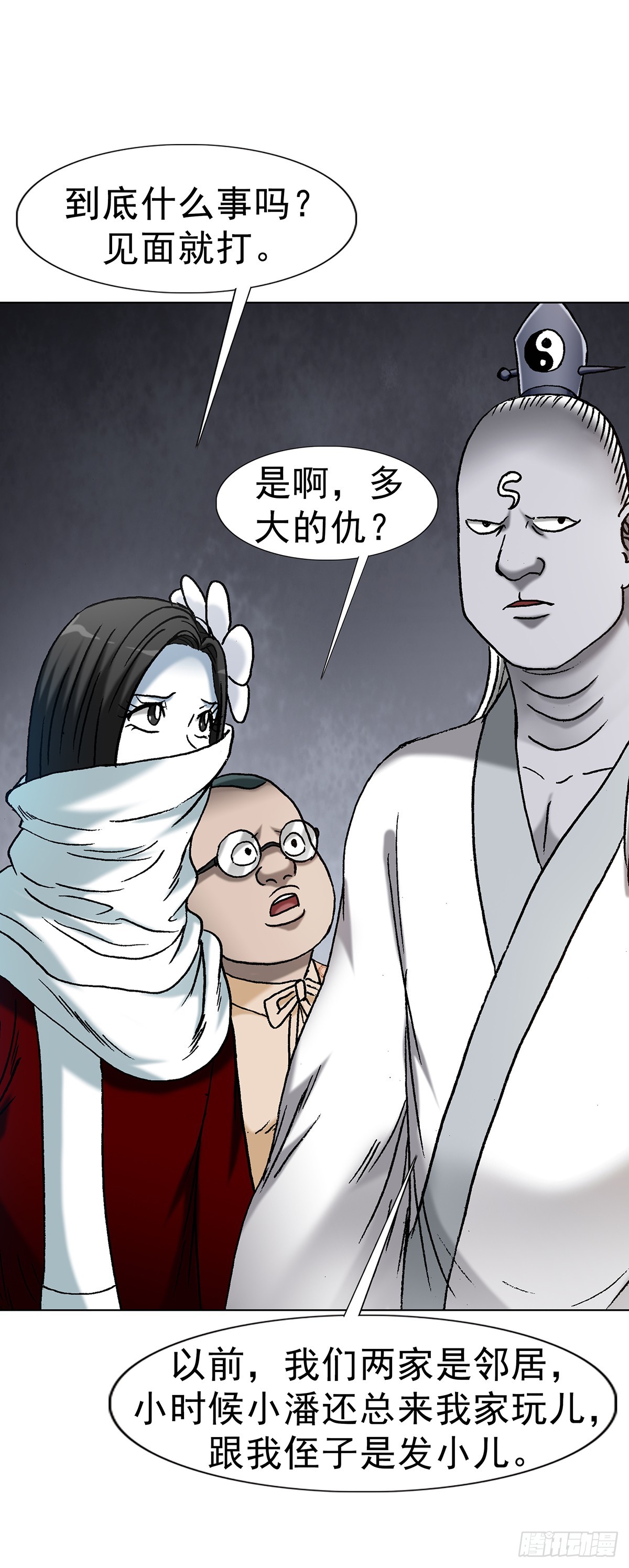 中國驚奇先生（神鬼七殺令） - 1707 誰還沒個過去 - 4