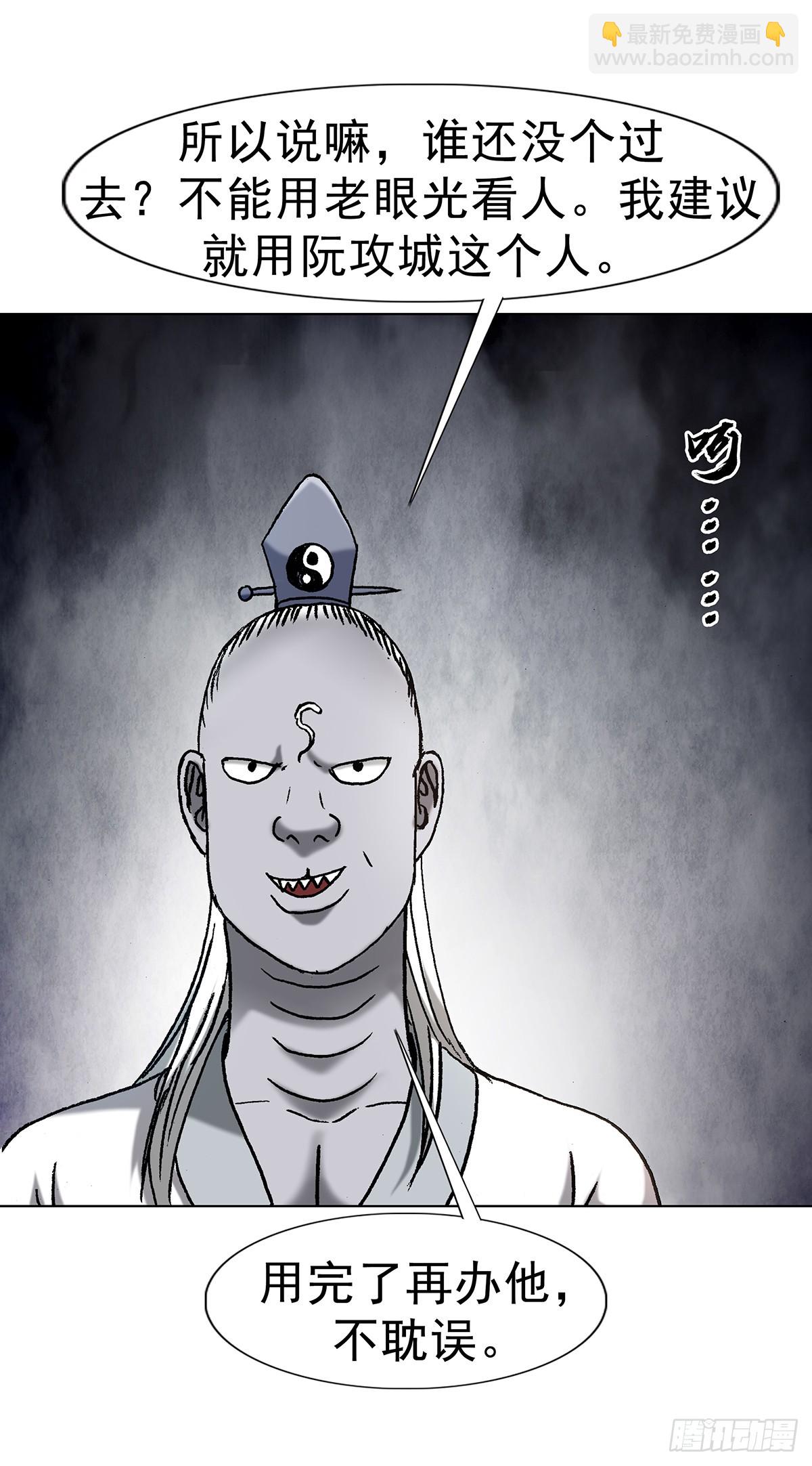 中國驚奇先生（神鬼七殺令） - 1707 誰還沒個過去 - 4