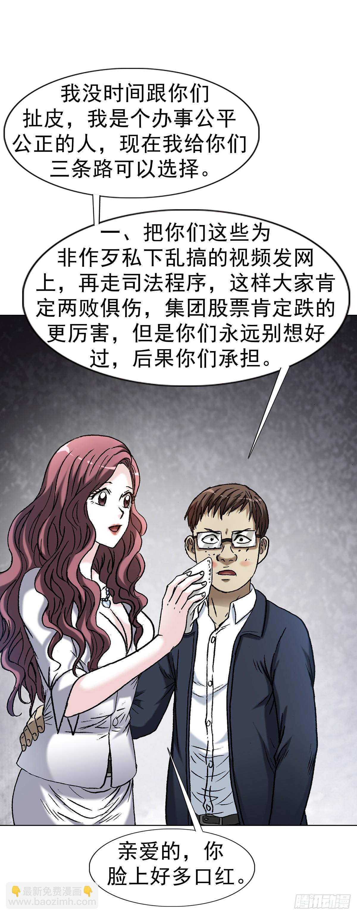 中國驚奇先生（神鬼七殺令） - 1707 誰還沒個過去 - 5