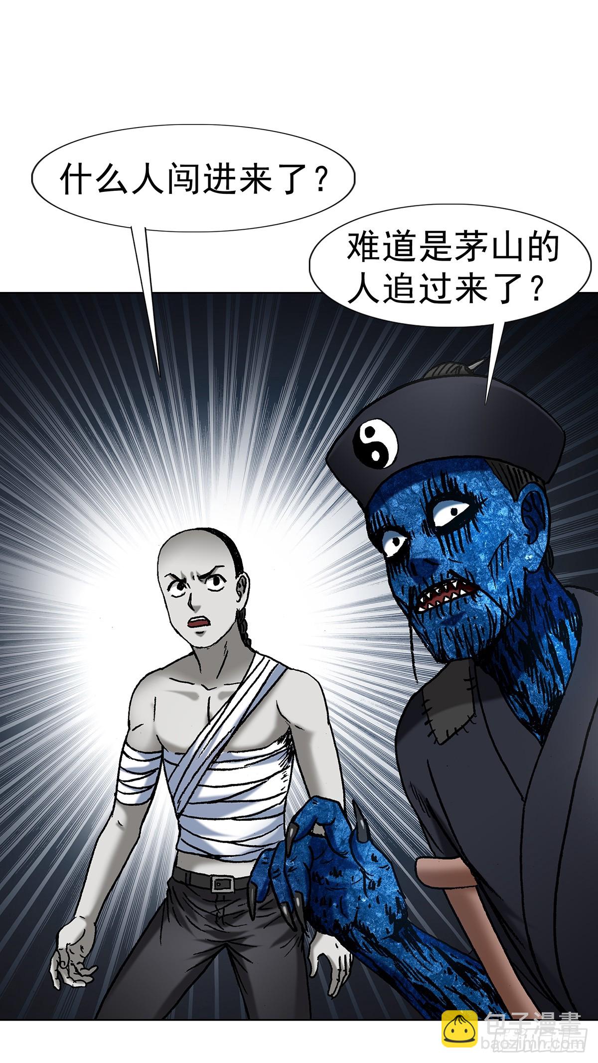 中國驚奇先生（神鬼七殺令） - 1709 煽風點火 - 6