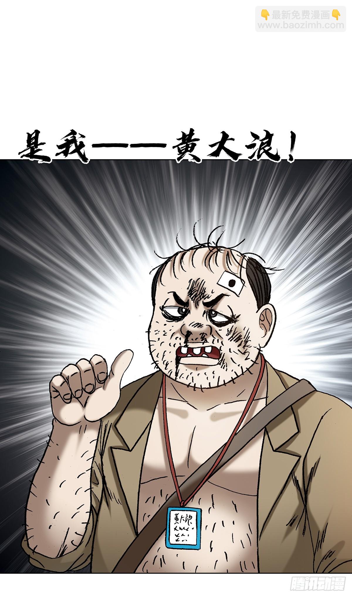 中國驚奇先生（神鬼七殺令） - 1709 煽風點火 - 7