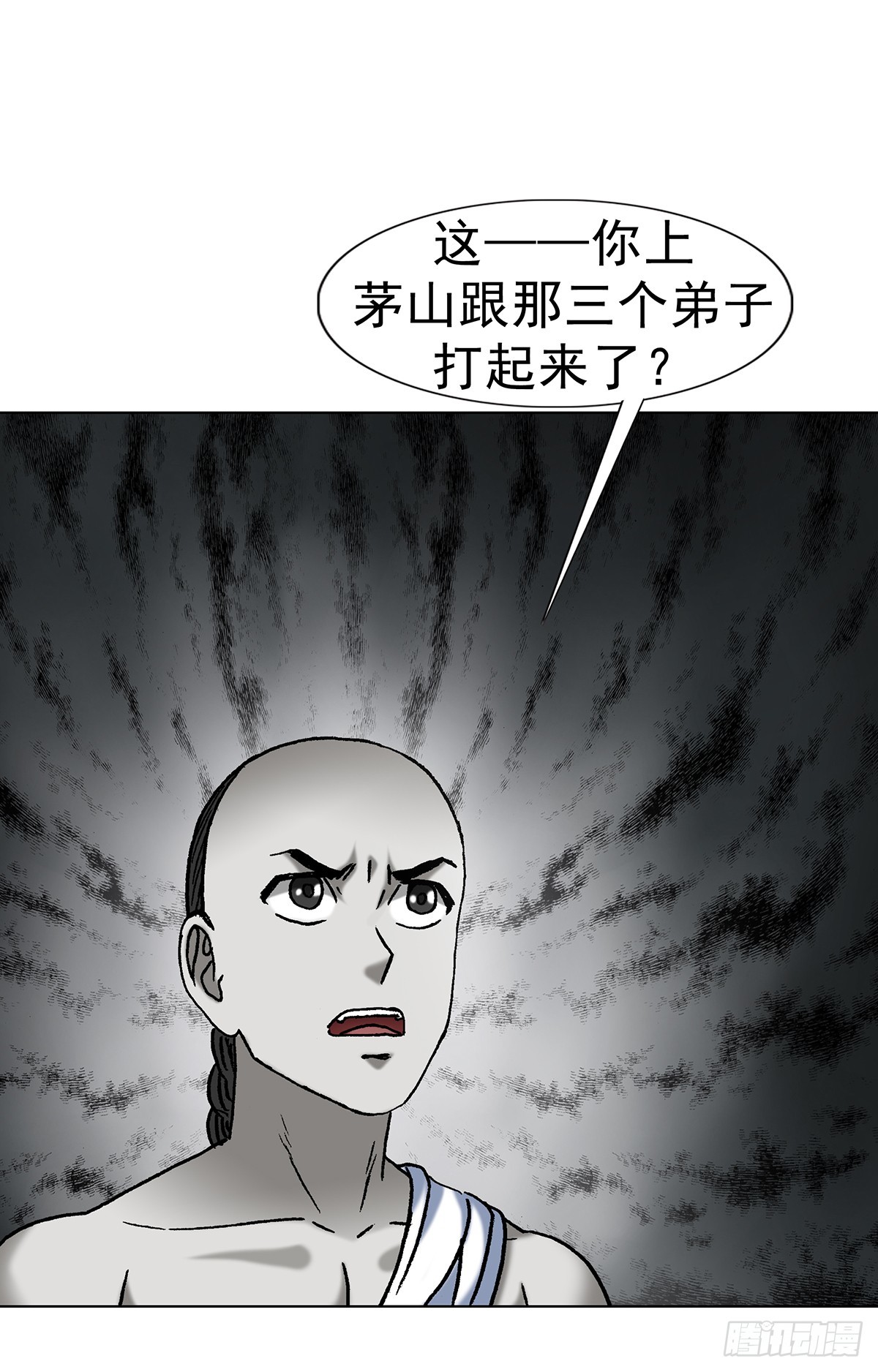 中國驚奇先生（神鬼七殺令） - 1709 煽風點火 - 1