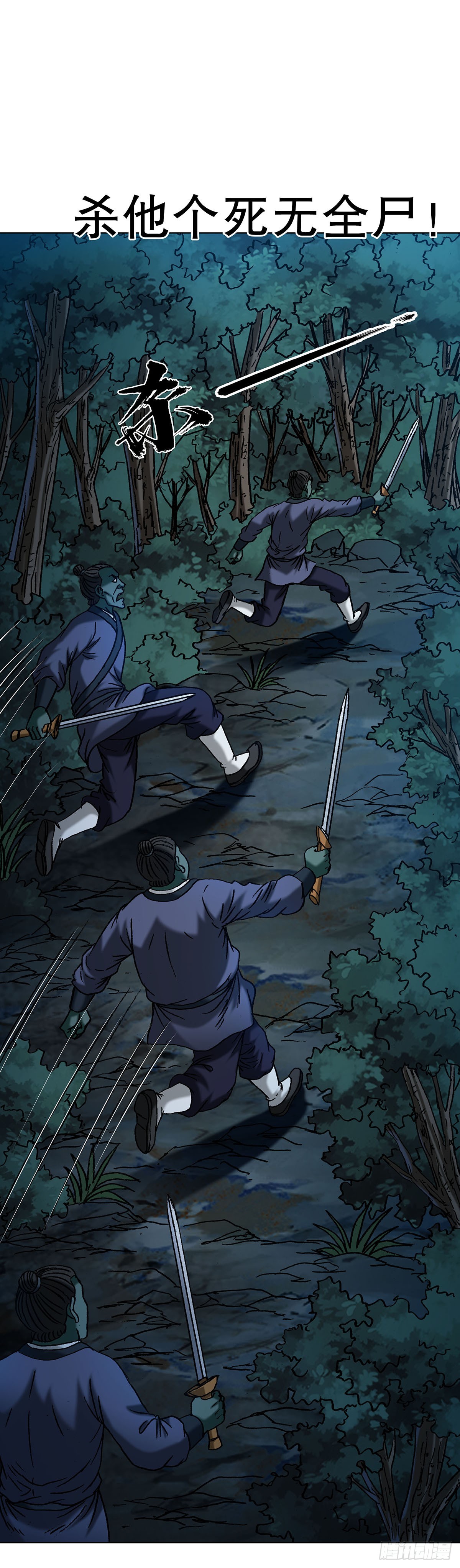中國驚奇先生（神鬼七殺令） - 1711 勾嬋 - 3