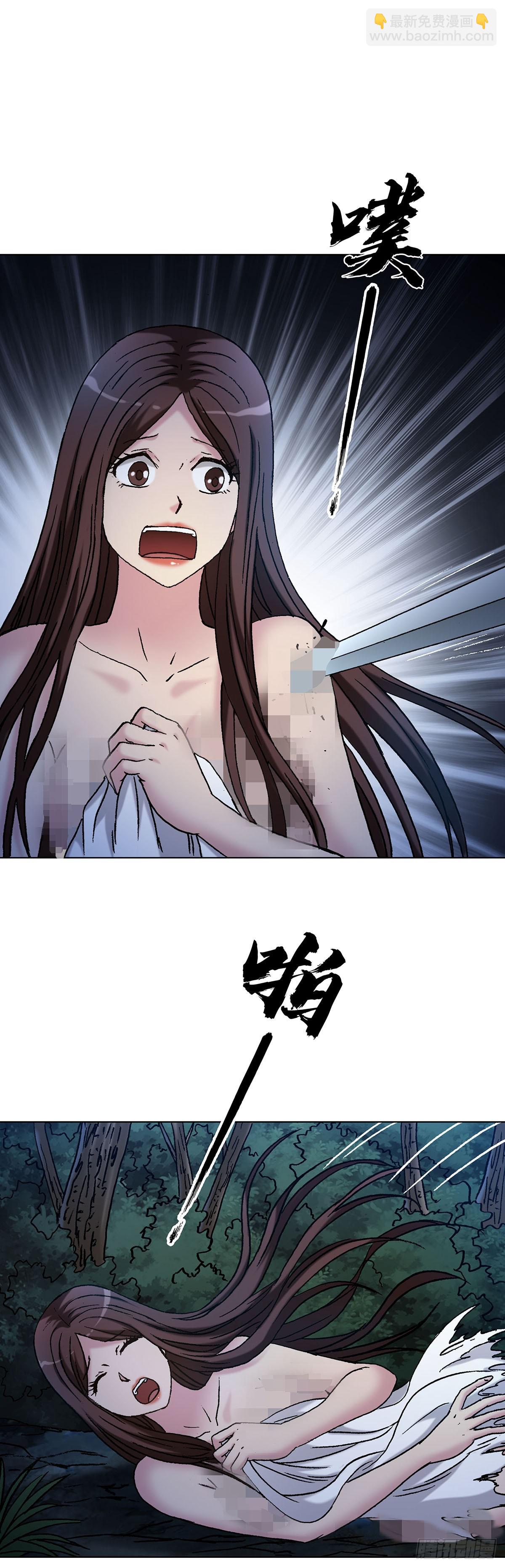 中國驚奇先生（神鬼七殺令） - 1711 勾嬋 - 1