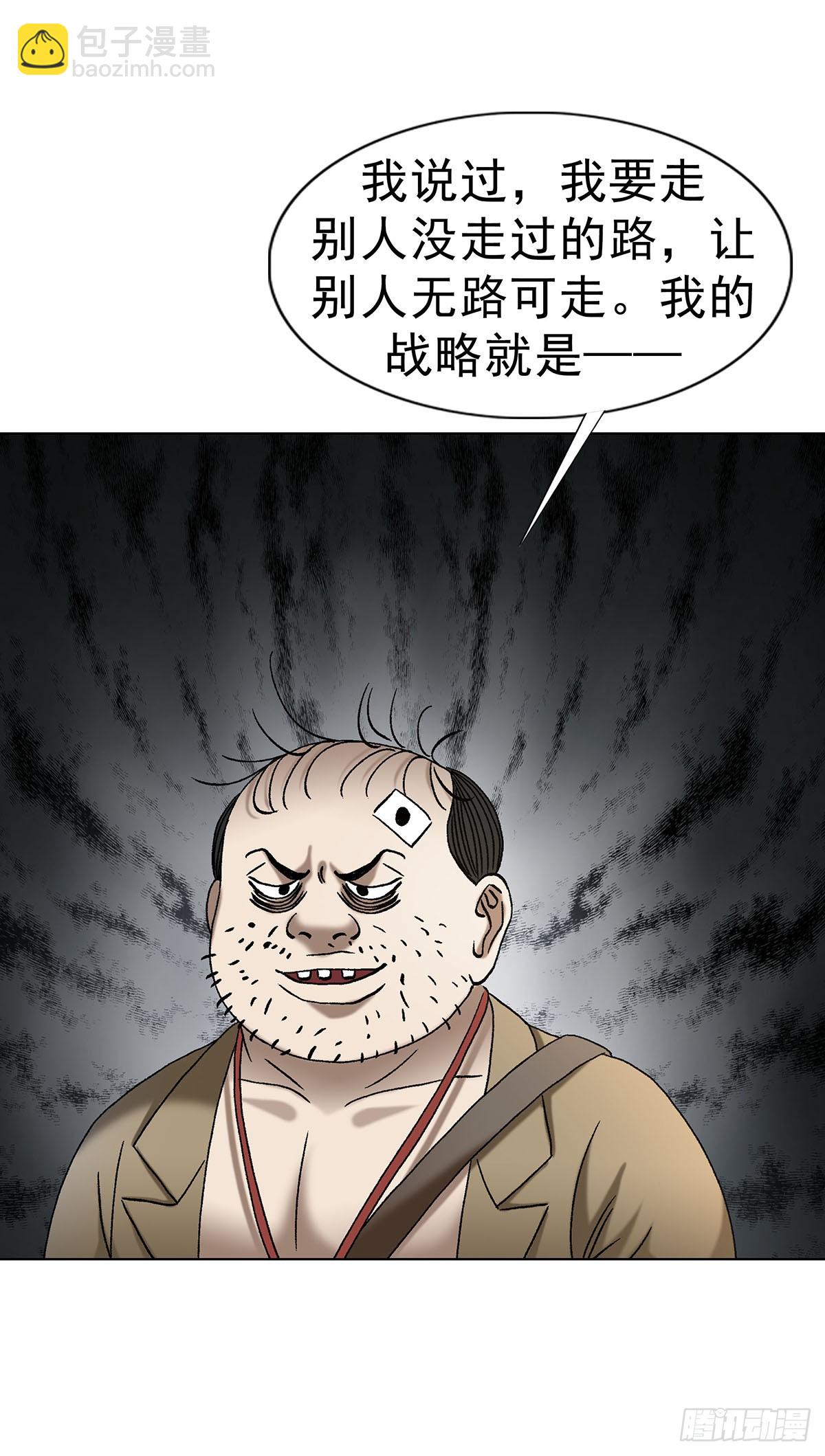 中國驚奇先生（神鬼七殺令） - 1713 被摘果實 - 1