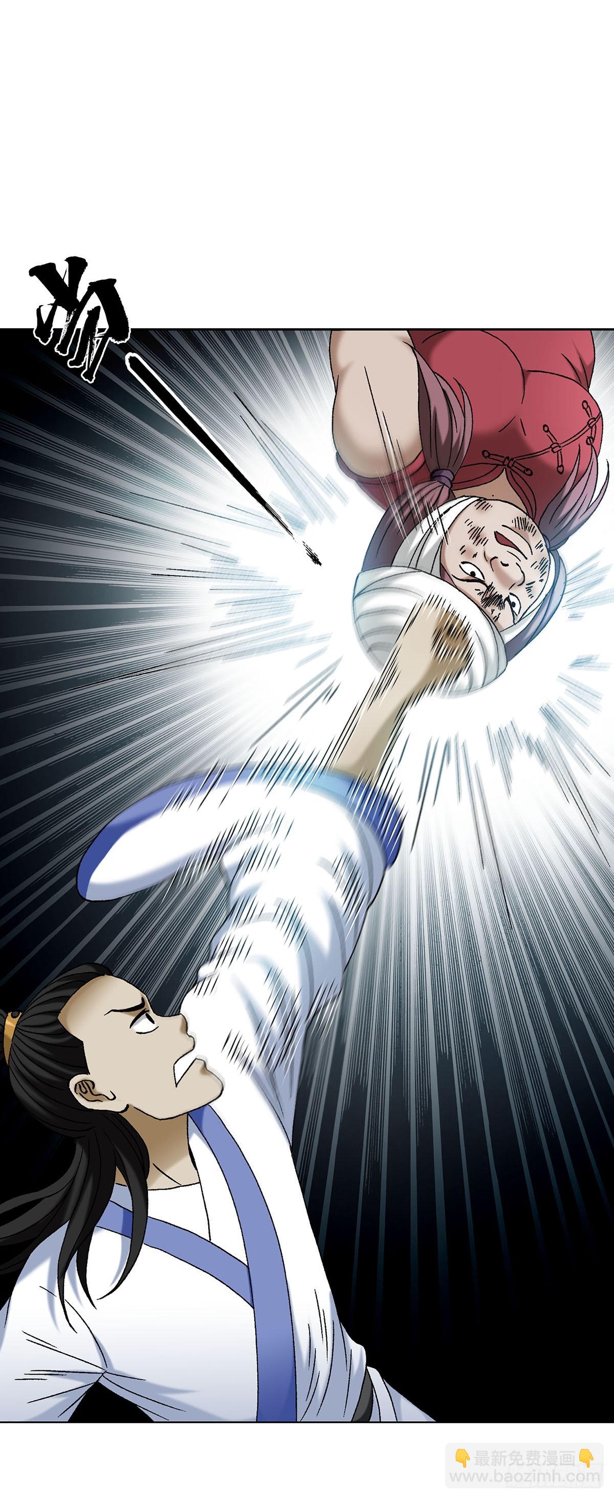 中國驚奇先生（神鬼七殺令） - 1713 被摘果實 - 1