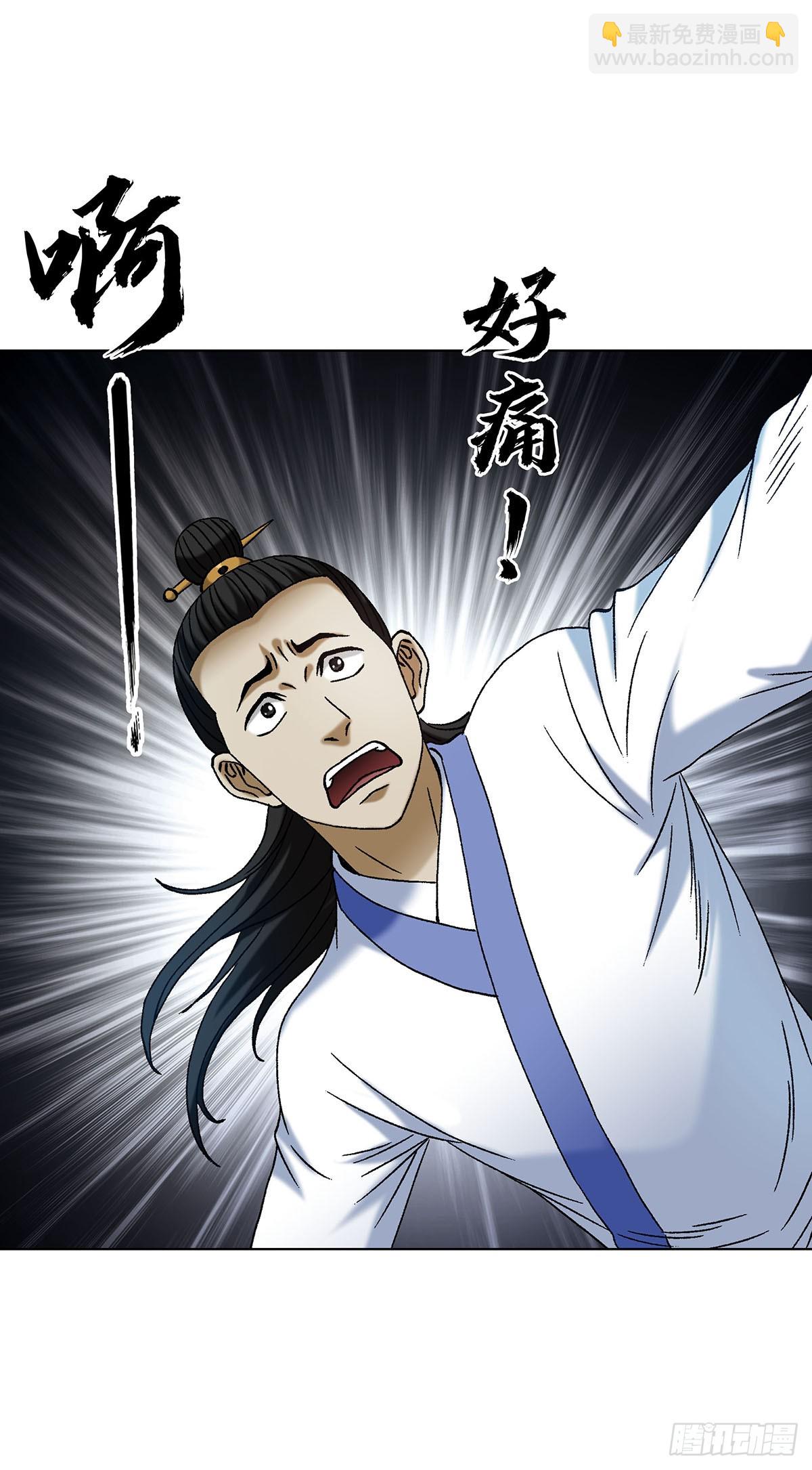 中國驚奇先生（神鬼七殺令） - 1713 被摘果實 - 2