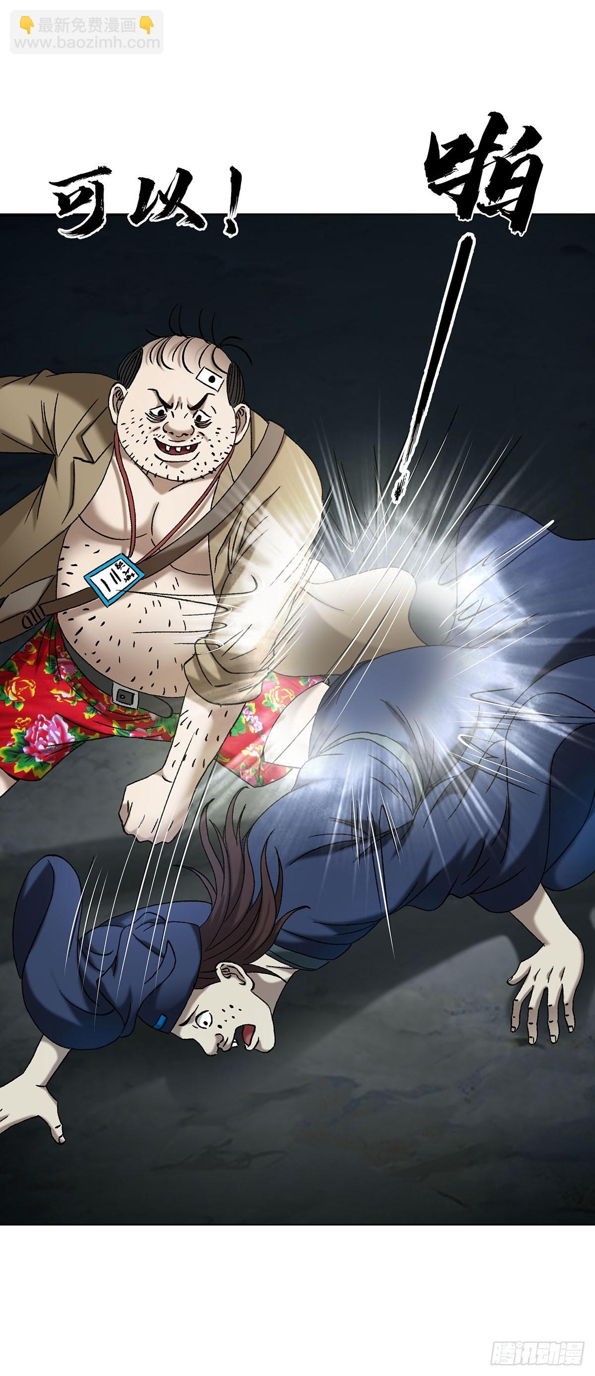 中國驚奇先生（神鬼七殺令） - 1713 被摘果實 - 6