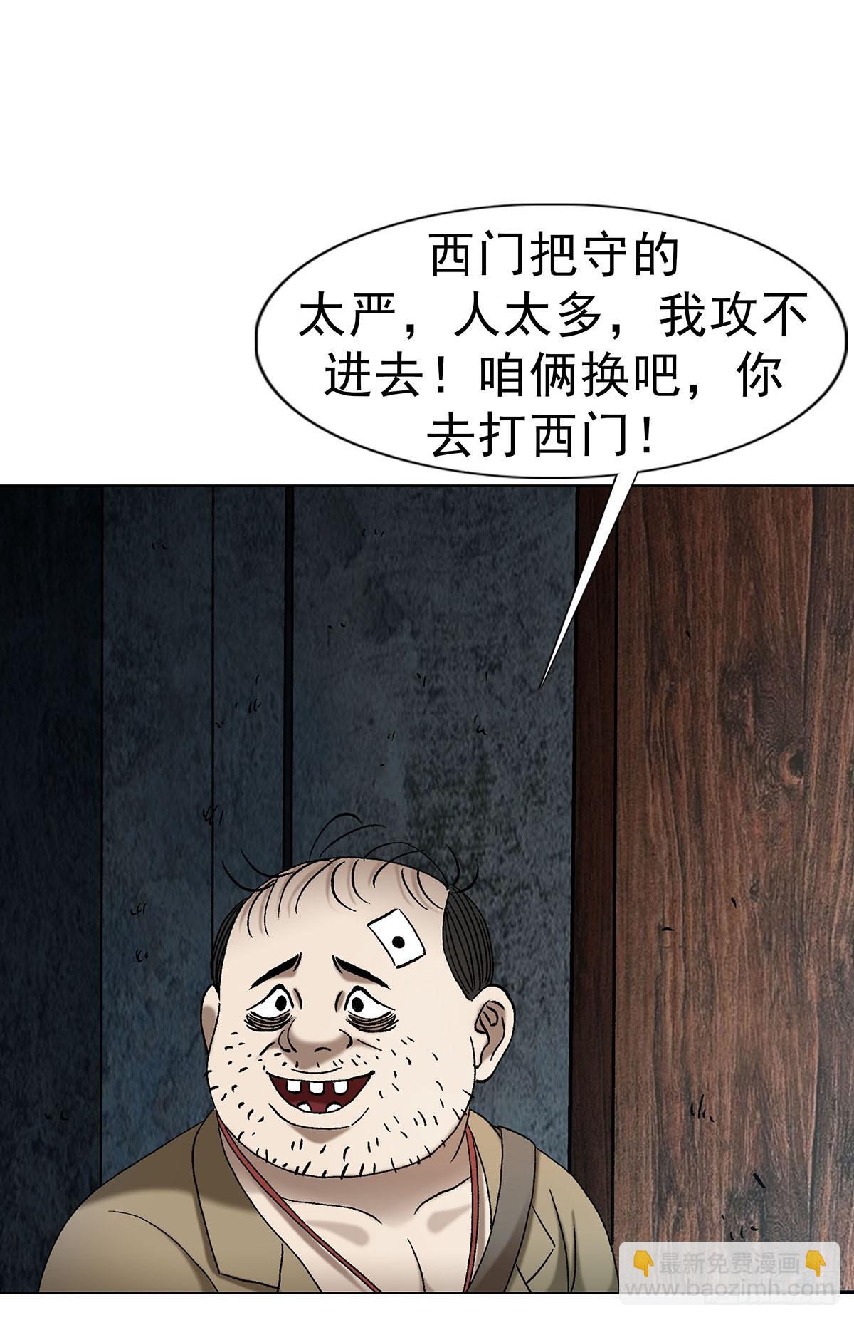 中國驚奇先生（神鬼七殺令） - 1713 被摘果實 - 2