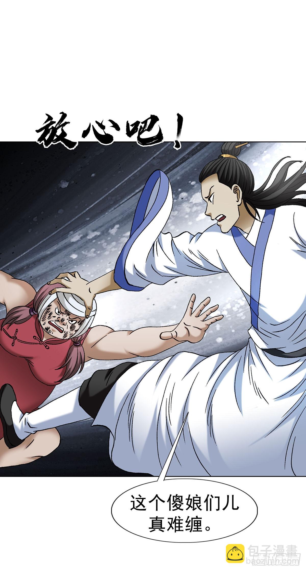 中國驚奇先生（神鬼七殺令） - 1713 被摘果實 - 7