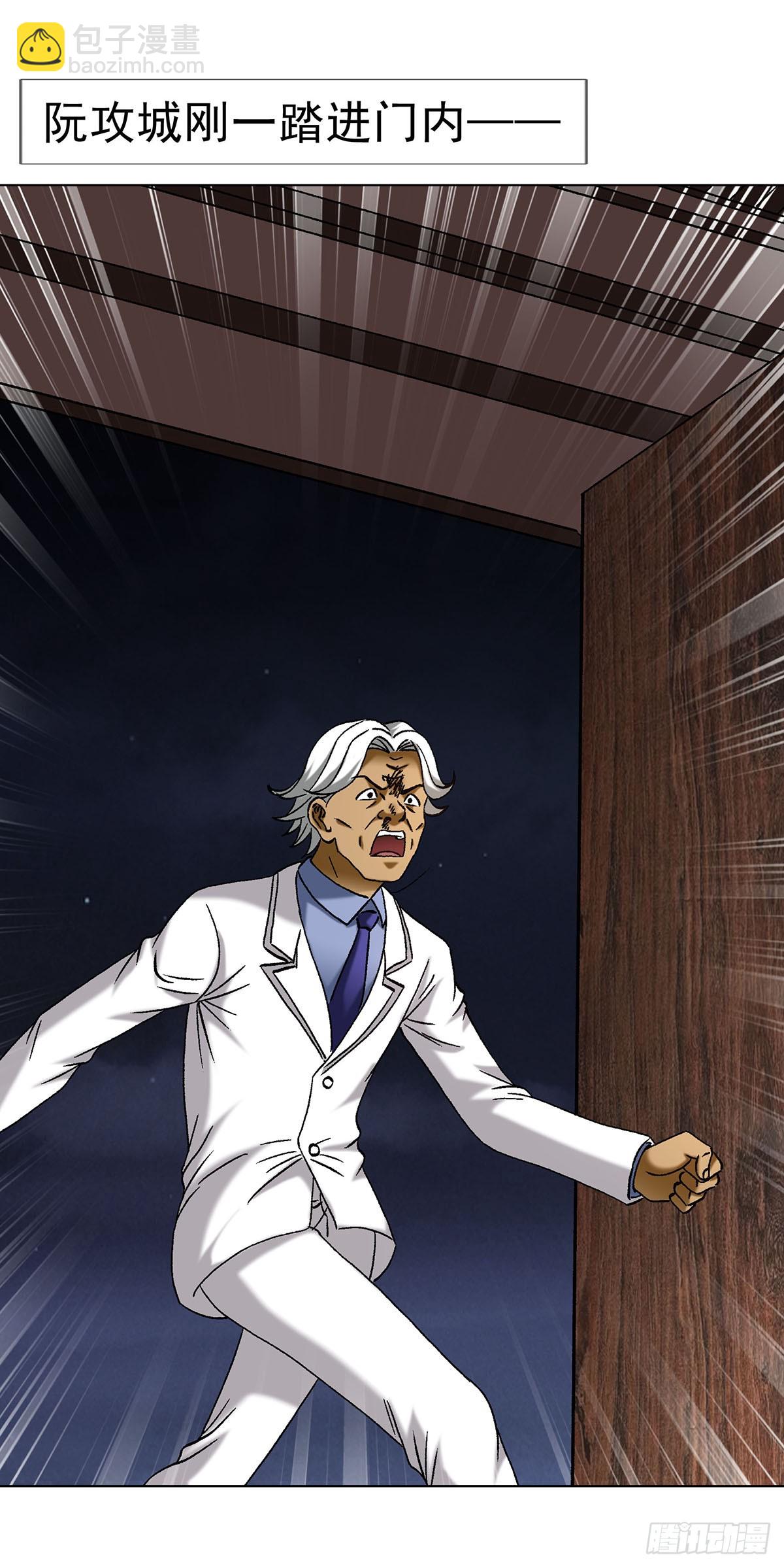 中國驚奇先生（神鬼七殺令） - 1713 被摘果實 - 1