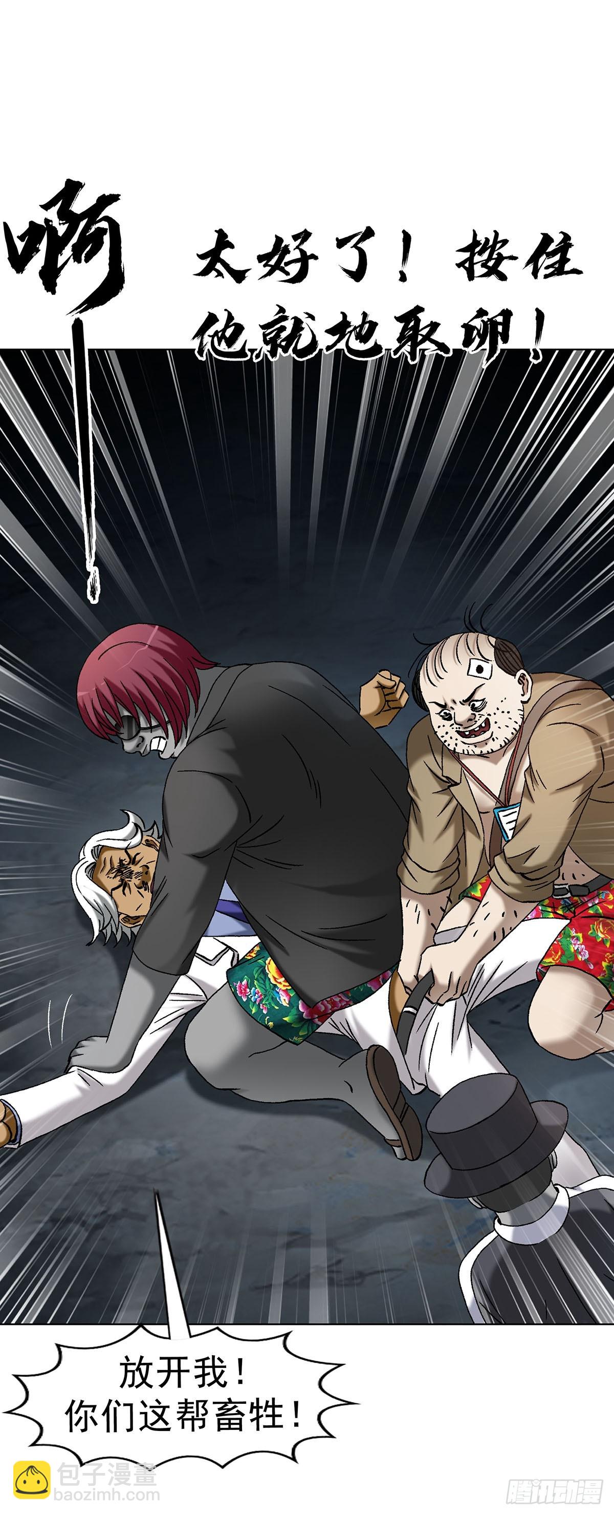 中國驚奇先生（神鬼七殺令） - 1713 被摘果實 - 7