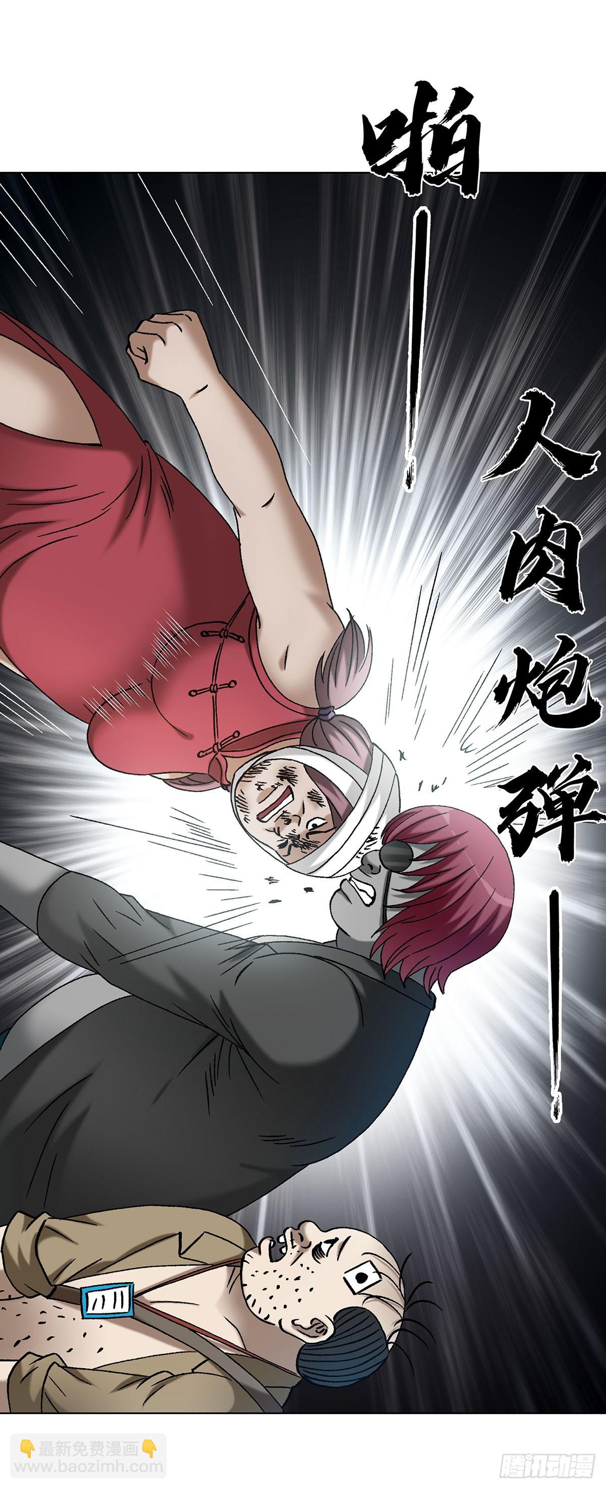 中國驚奇先生（神鬼七殺令） - 1713 被摘果實 - 1