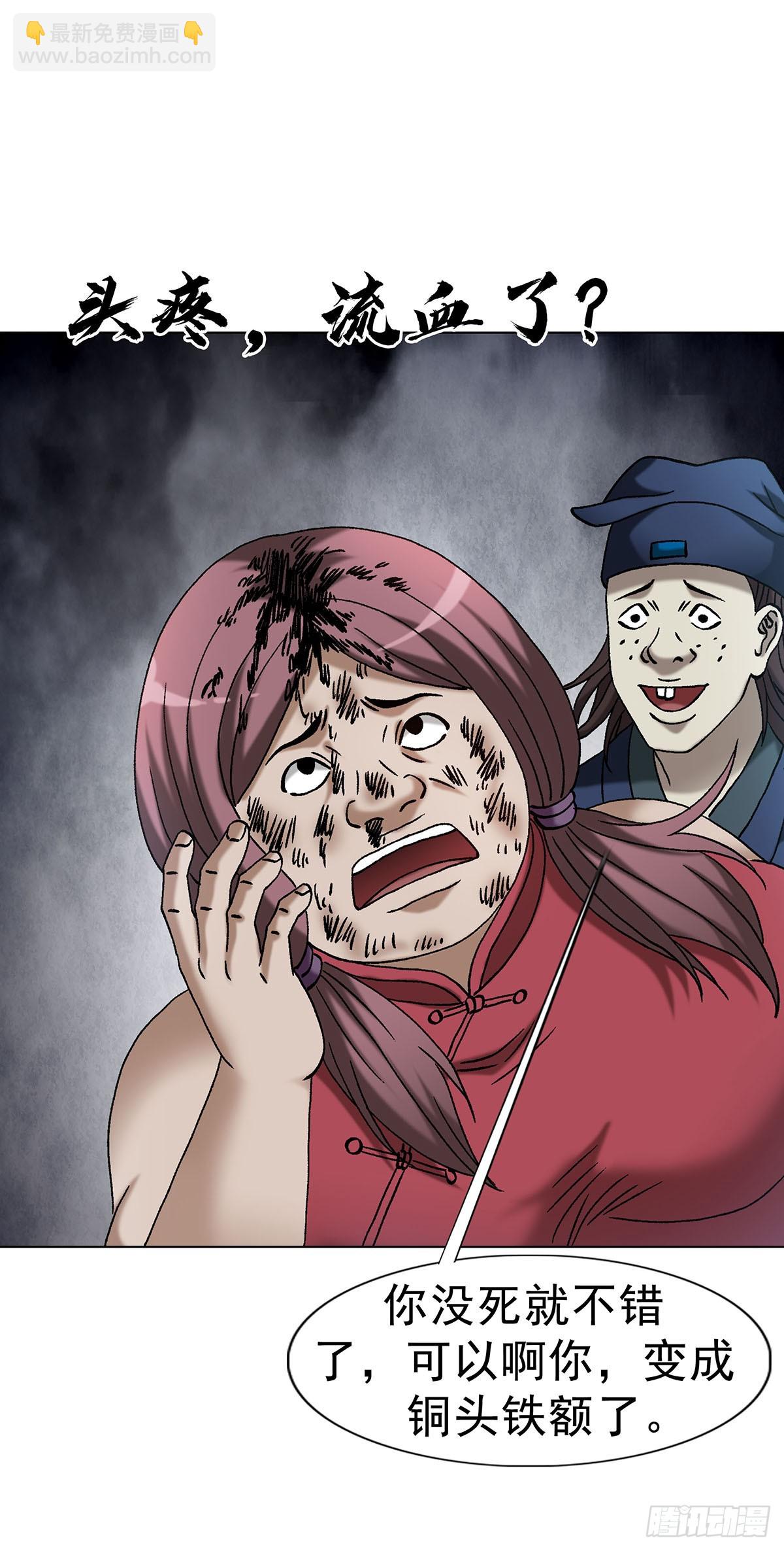 中國驚奇先生（神鬼七殺令） - 1713 被摘果實 - 5