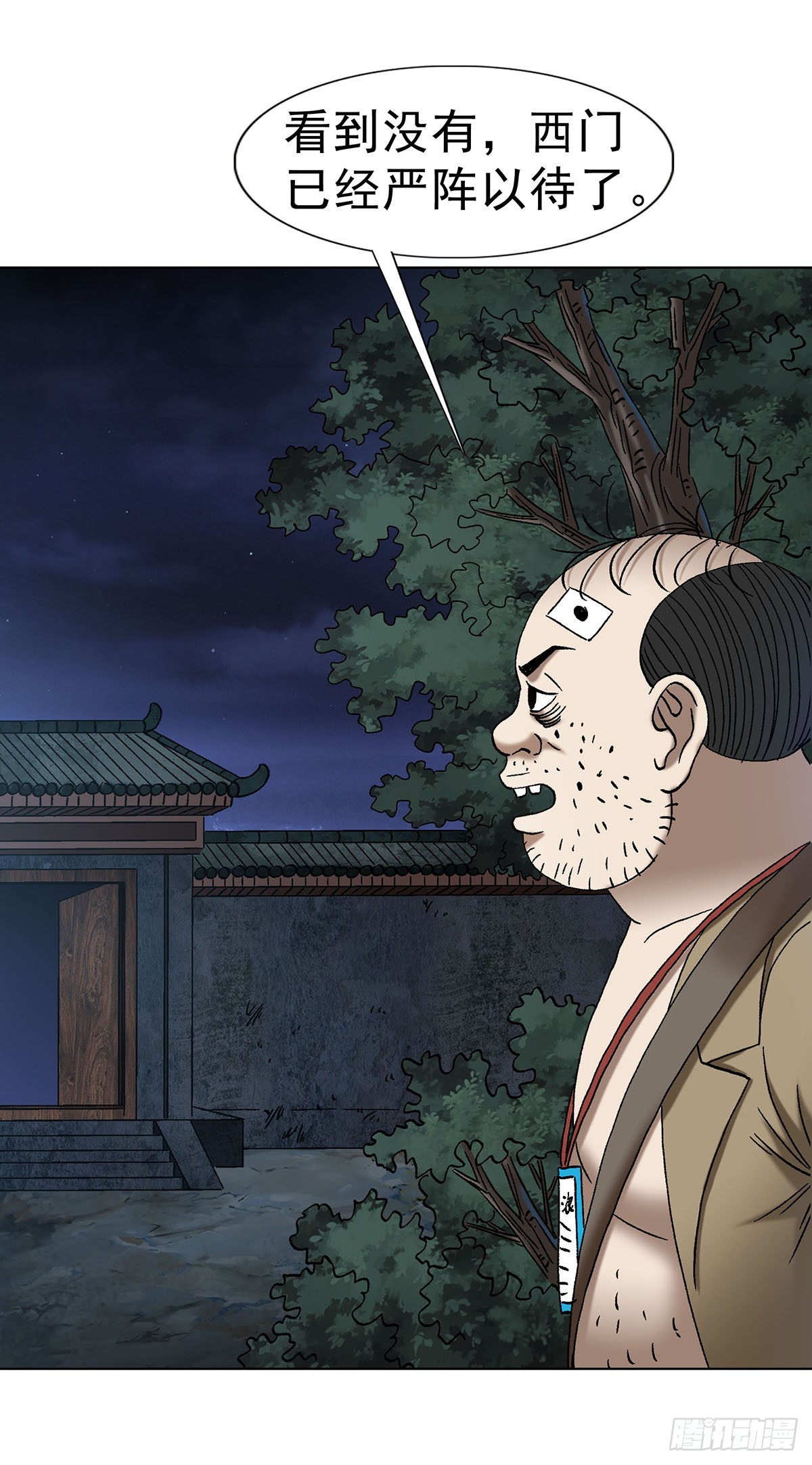 中國驚奇先生（神鬼七殺令） - 1713 被摘果實 - 1