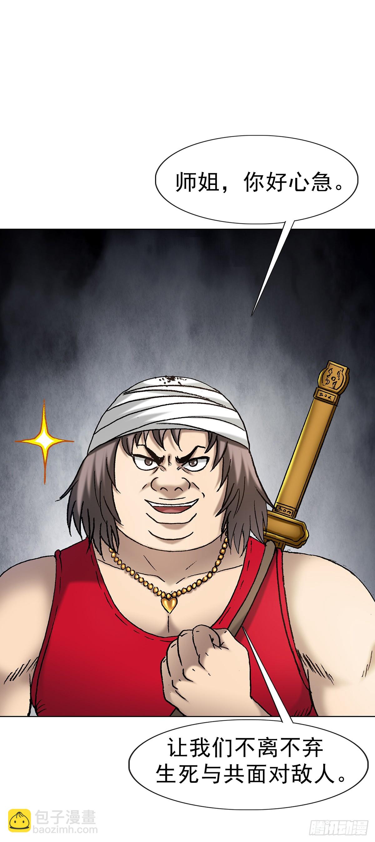 中國驚奇先生（神鬼七殺令） - 1715 茅山大亂鬥 - 7