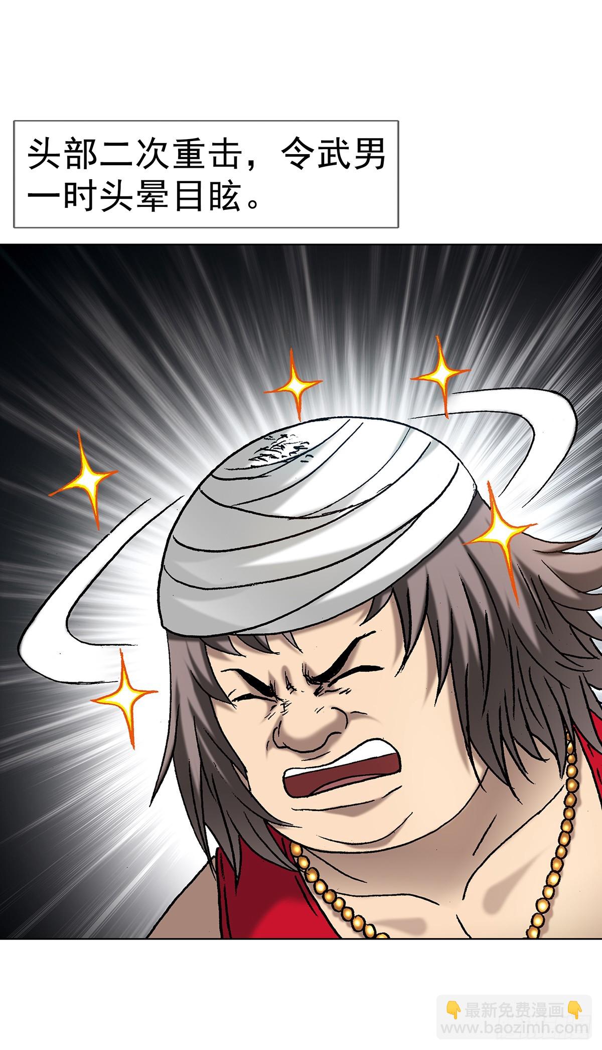 中國驚奇先生（神鬼七殺令） - 1715 茅山大亂鬥 - 2