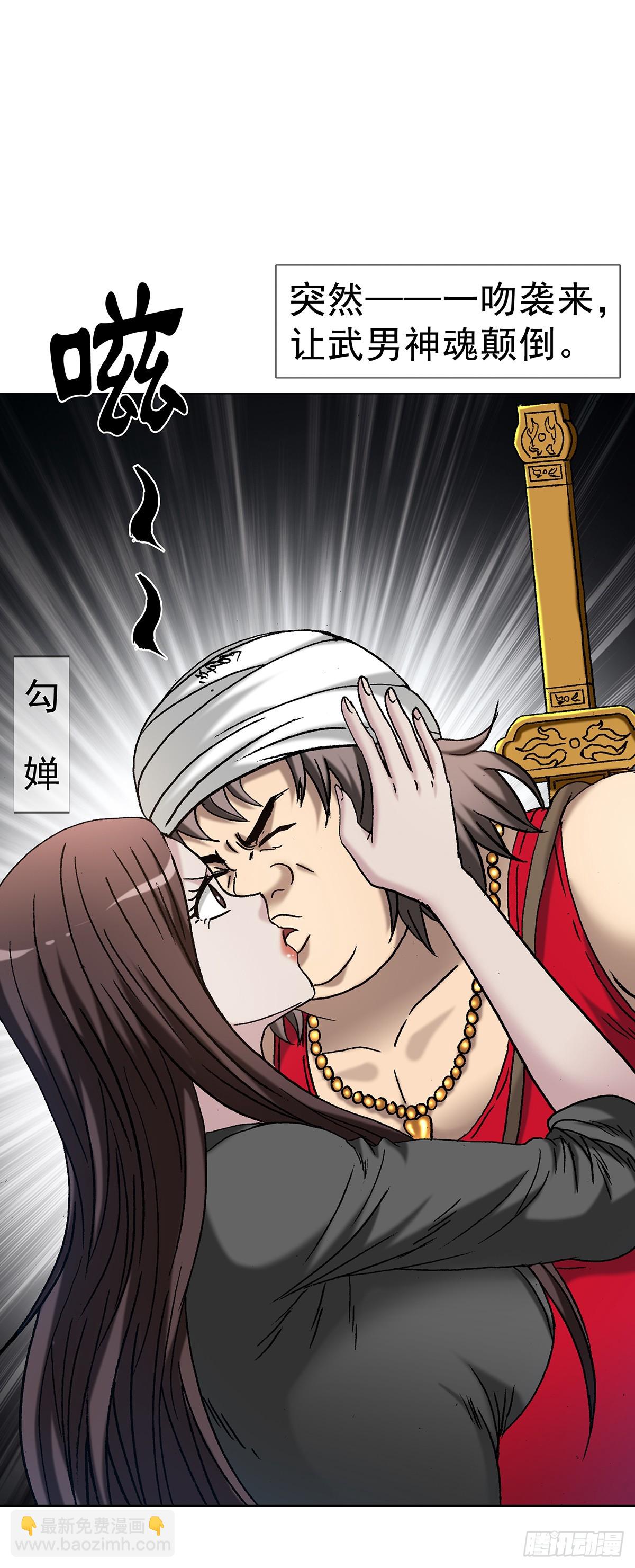 中國驚奇先生（神鬼七殺令） - 1715 茅山大亂鬥 - 3