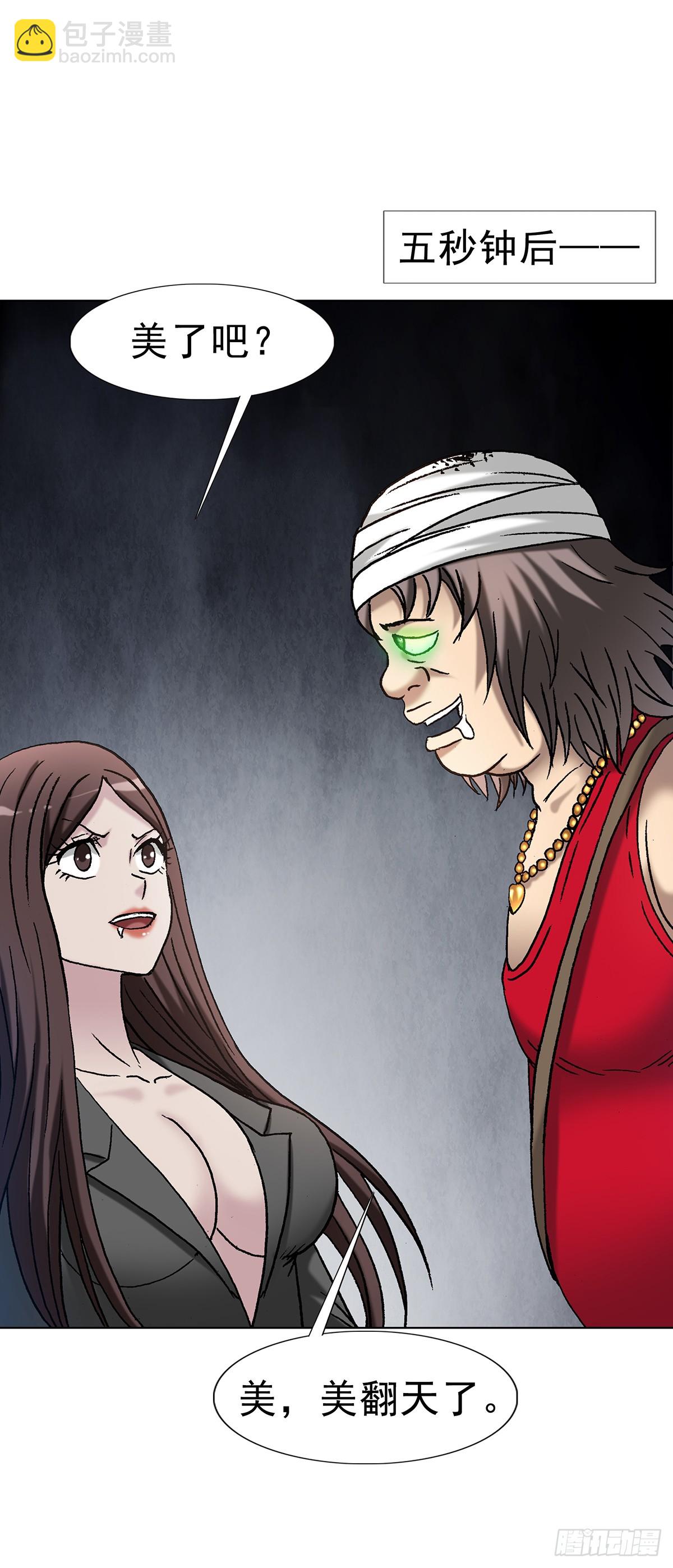 中國驚奇先生（神鬼七殺令） - 1715 茅山大亂鬥 - 4