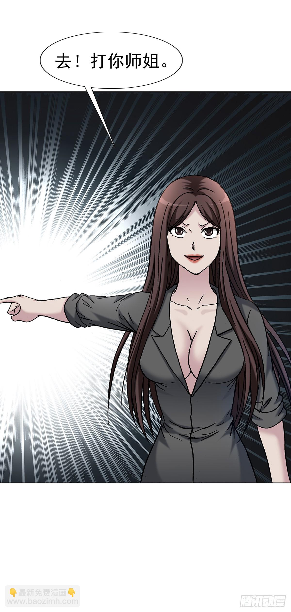 中國驚奇先生（神鬼七殺令） - 1715 茅山大亂鬥 - 5