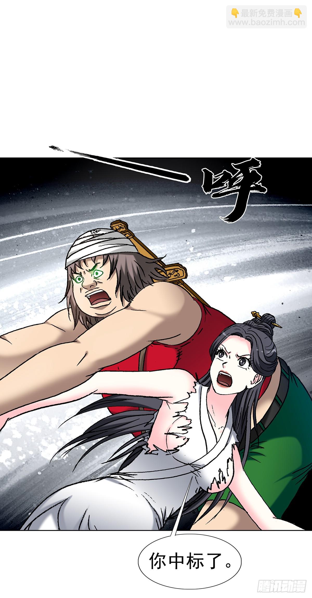 中國驚奇先生（神鬼七殺令） - 1715 茅山大亂鬥 - 3