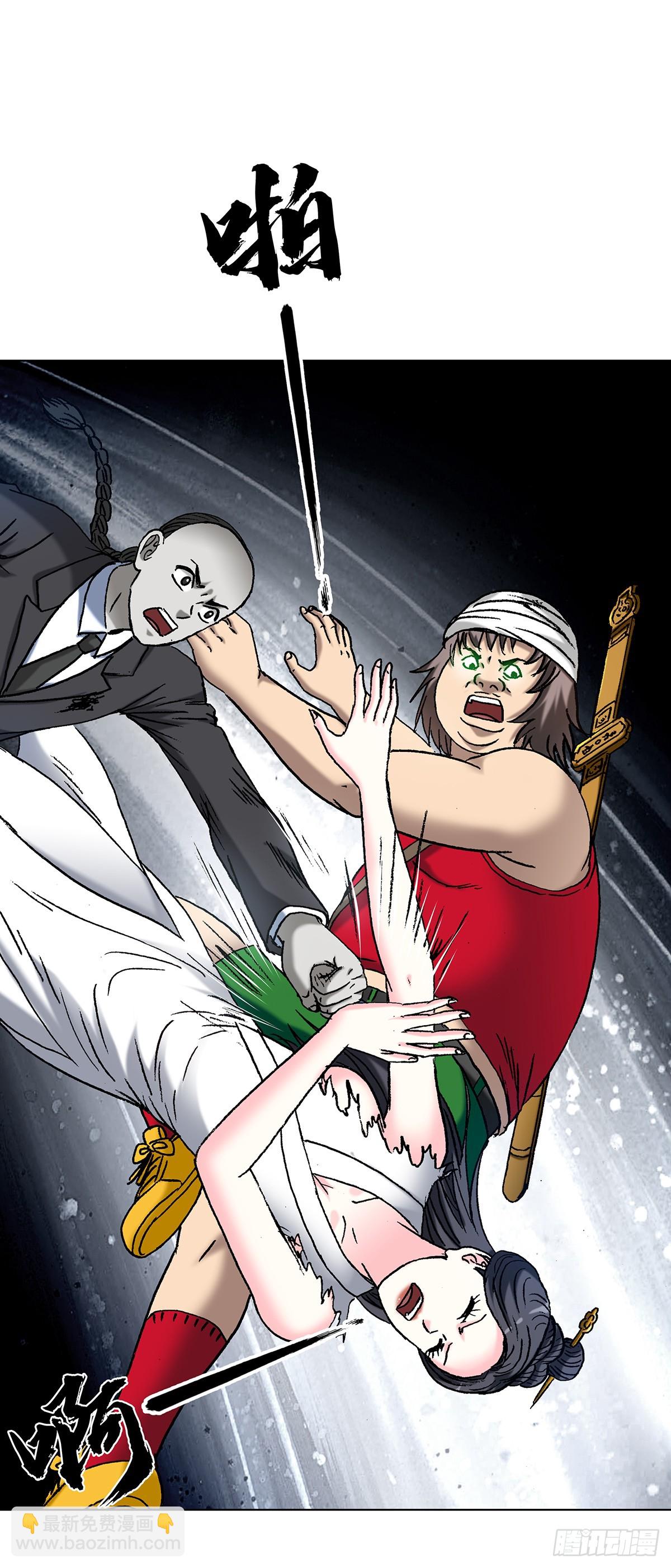 中國驚奇先生（神鬼七殺令） - 1715 茅山大亂鬥 - 4