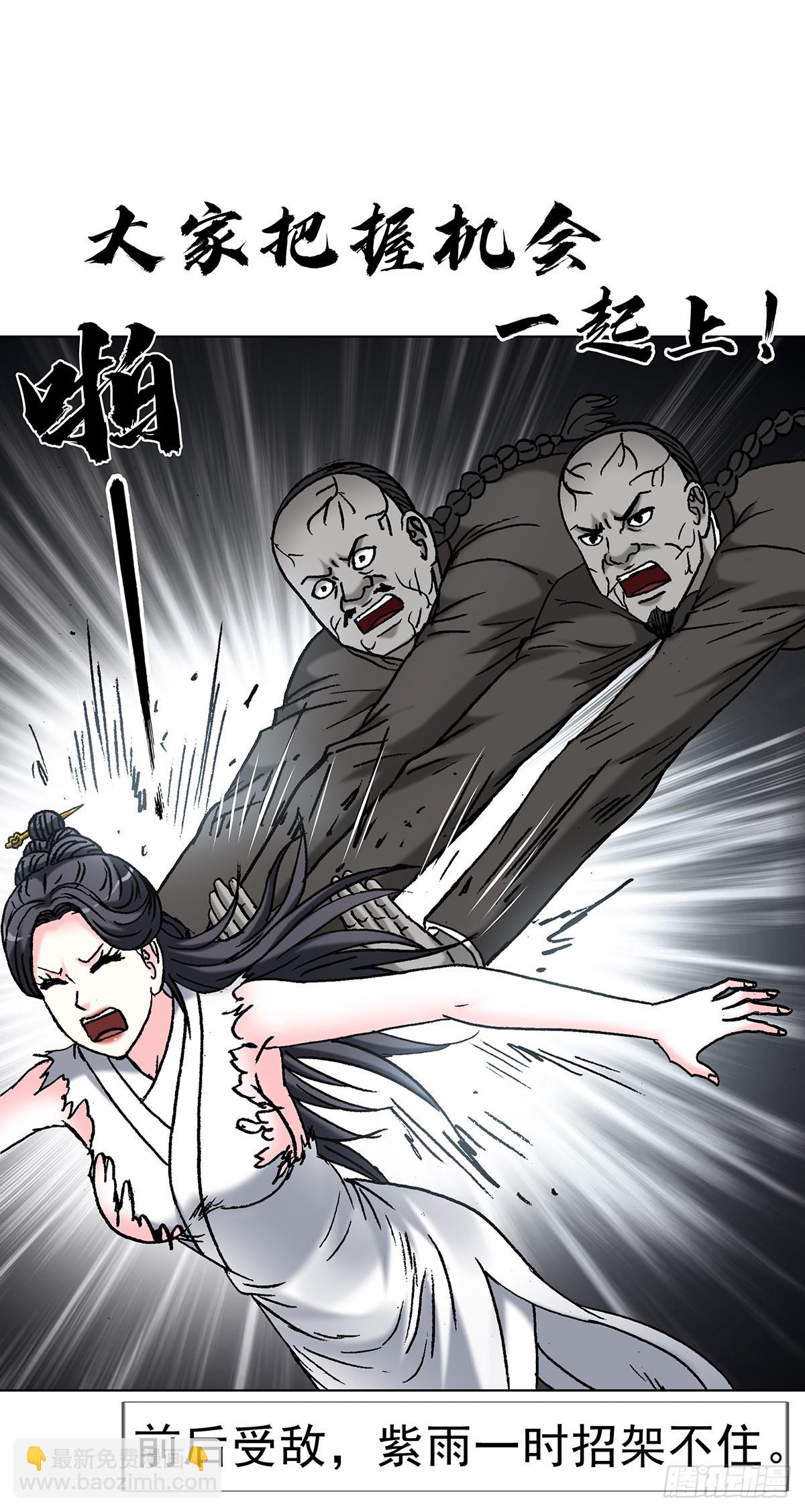 中國驚奇先生（神鬼七殺令） - 1715 茅山大亂鬥 - 6